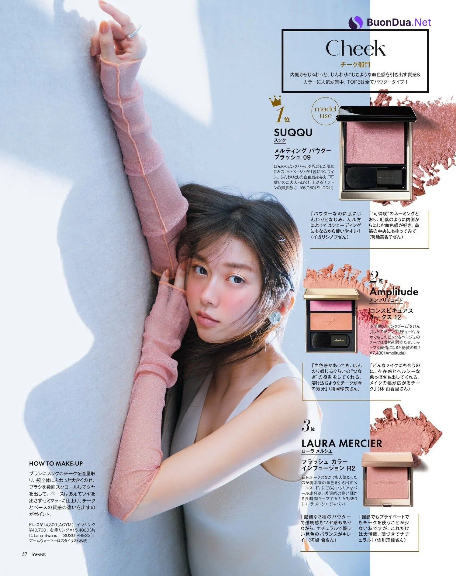 Maria Makino 牧野真莉愛, Sweet Magazine 2023.01 - Photo 5