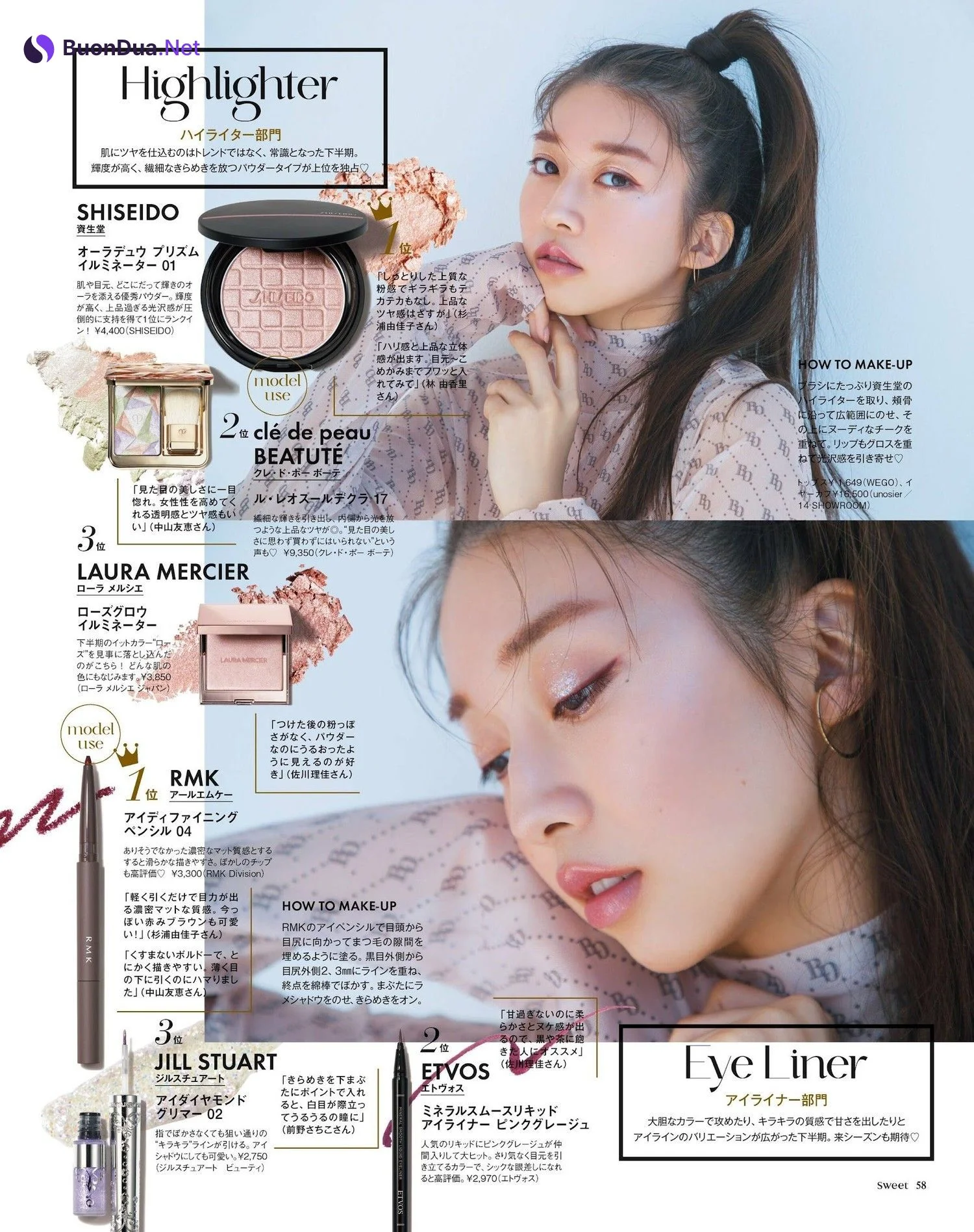 Maria Makino 牧野真莉愛, Sweet Magazine 2023.01 - Photo 6