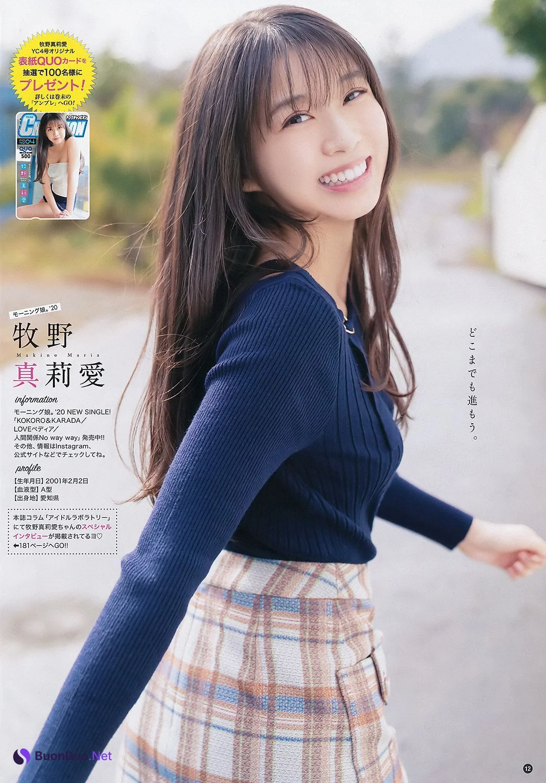 Maria Makino 牧野真莉愛, Young Champion 2020 No.04 (ヤングチャンピオン 2020年4号) - Photo 10