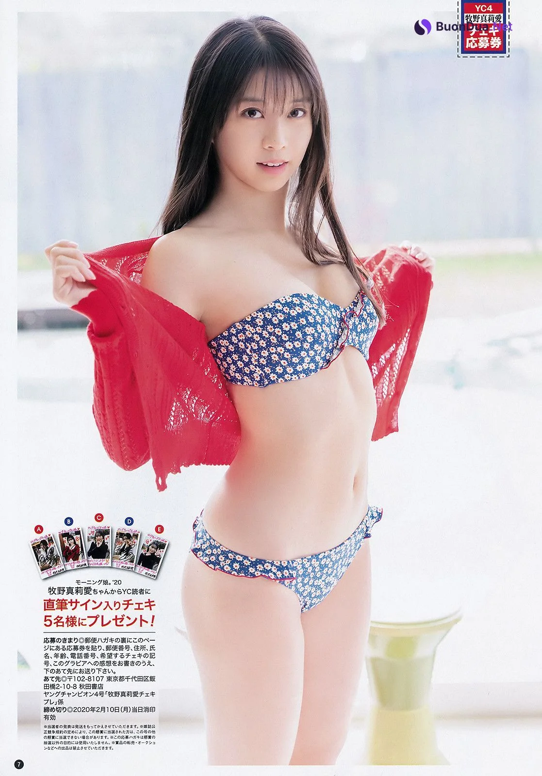 Maria Makino 牧野真莉愛, Young Champion 2020 No.04 (ヤングチャンピオン 2020年4号) - Photo 5