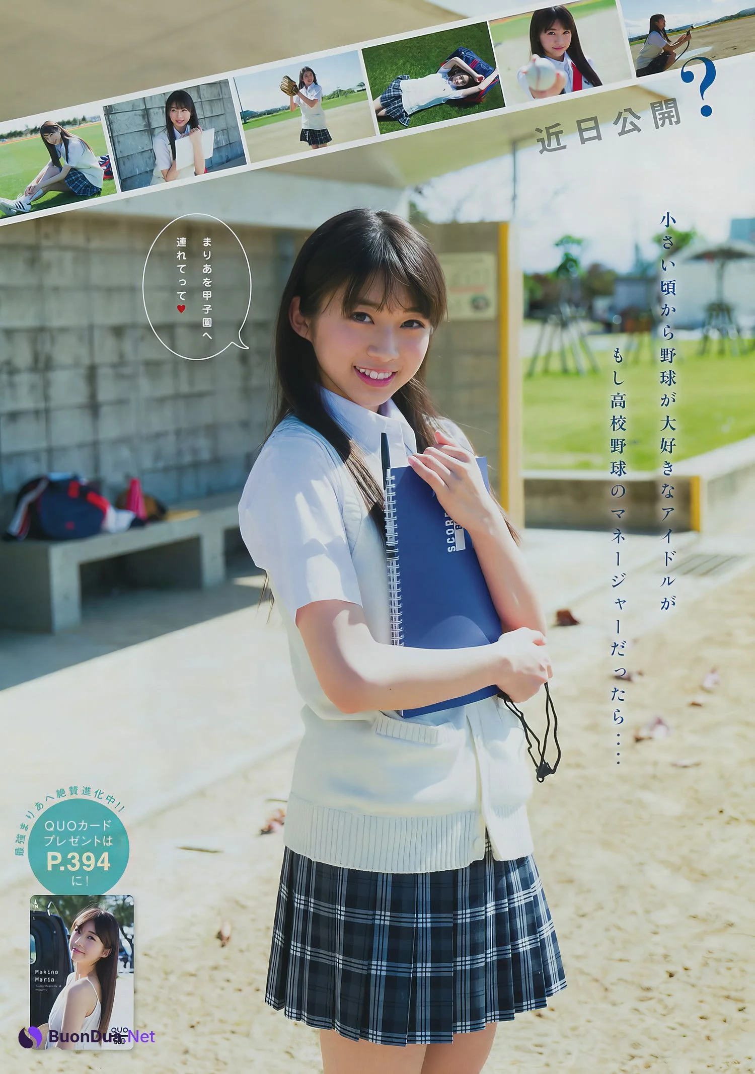 Maria Makino 牧野真莉愛, Young Magazine 2017 No.14 (ヤングマガジン 2017年14号) - Photo 6