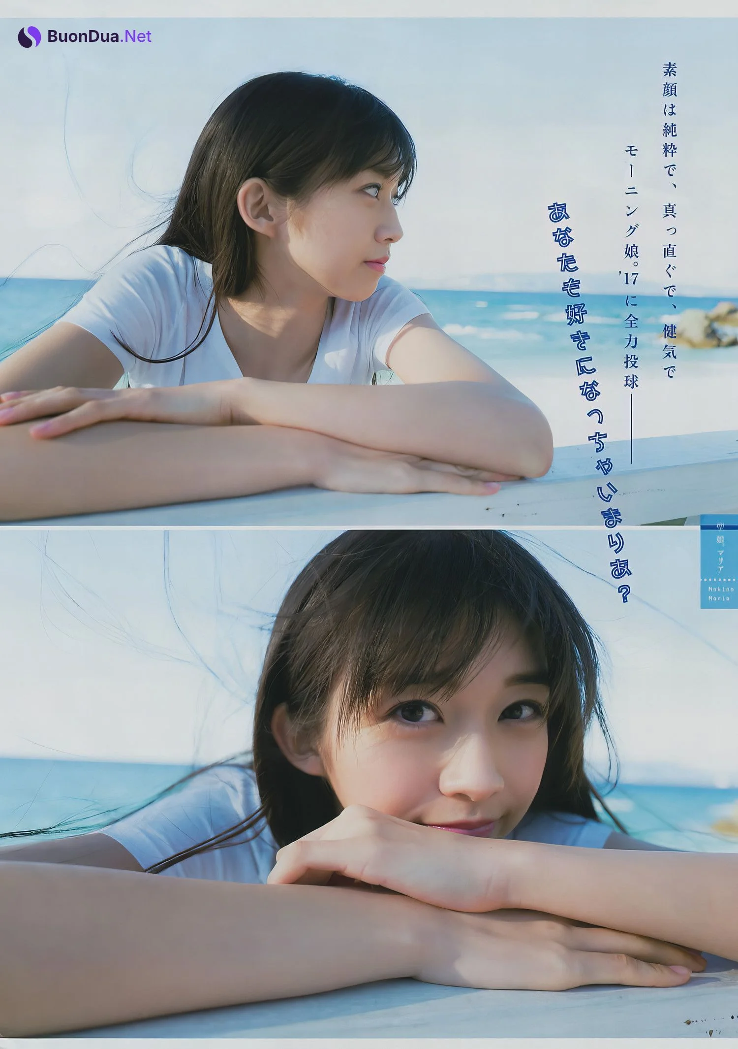 Maria Makino 牧野真莉愛, Young Magazine 2017 No.14 (ヤングマガジン 2017年14号) - Photo 7