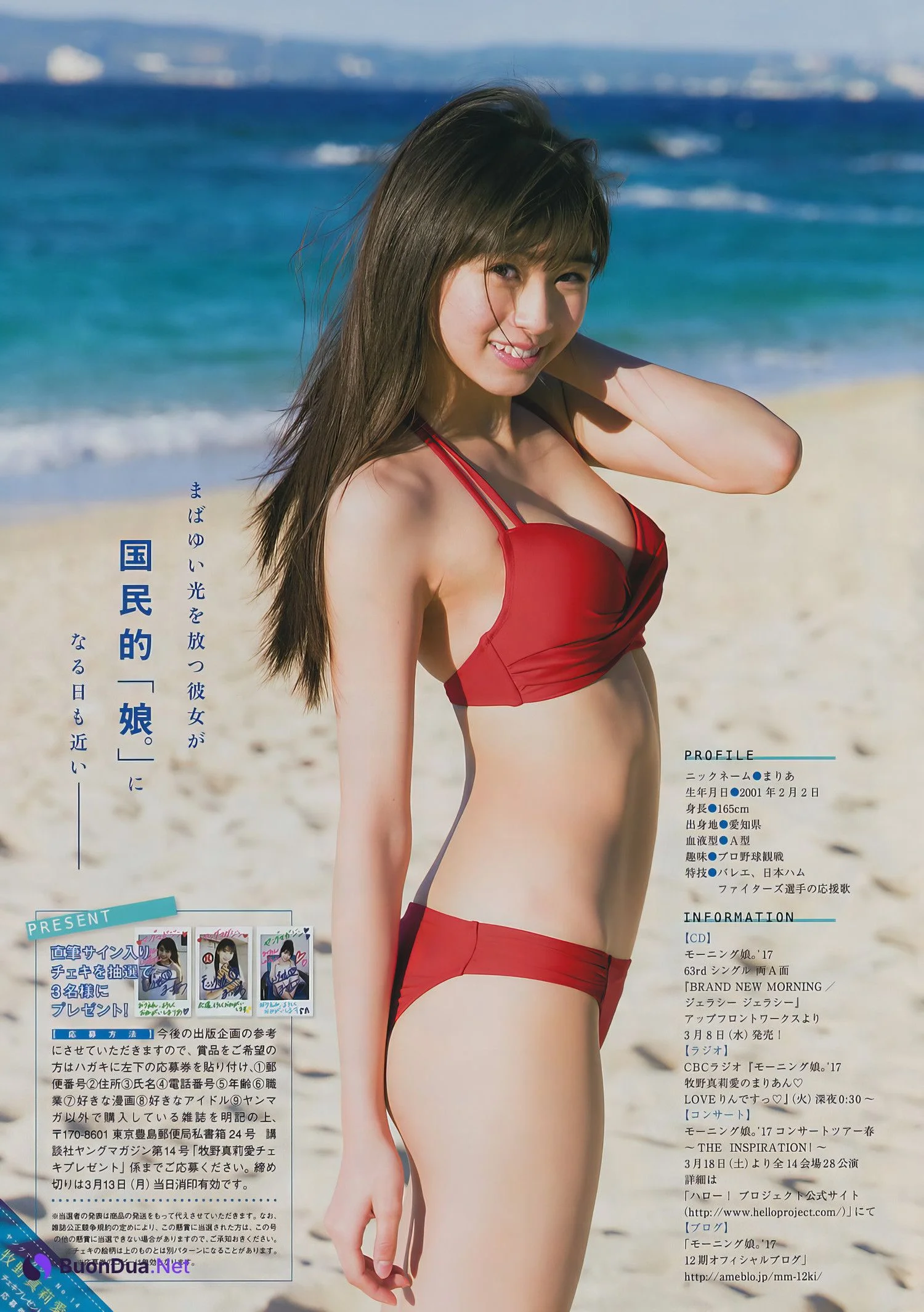 Maria Makino 牧野真莉愛, Young Magazine 2017 No.14 (ヤングマガジン 2017年14号) - Photo 8