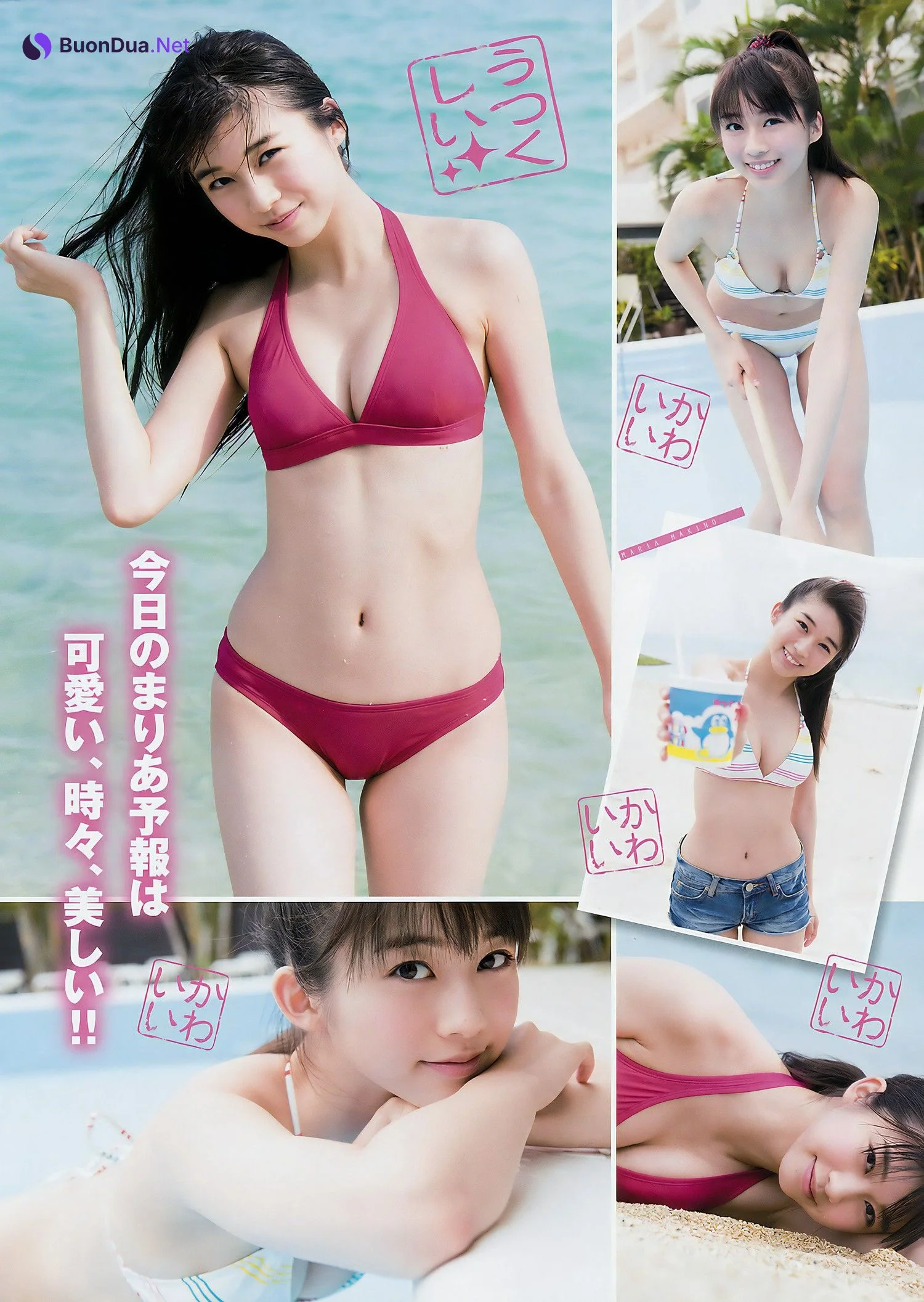 Maria Makino 牧野真莉愛, Young Magazine 2017 No.26 (ヤングマガジン 2017年26号) - Photo 3