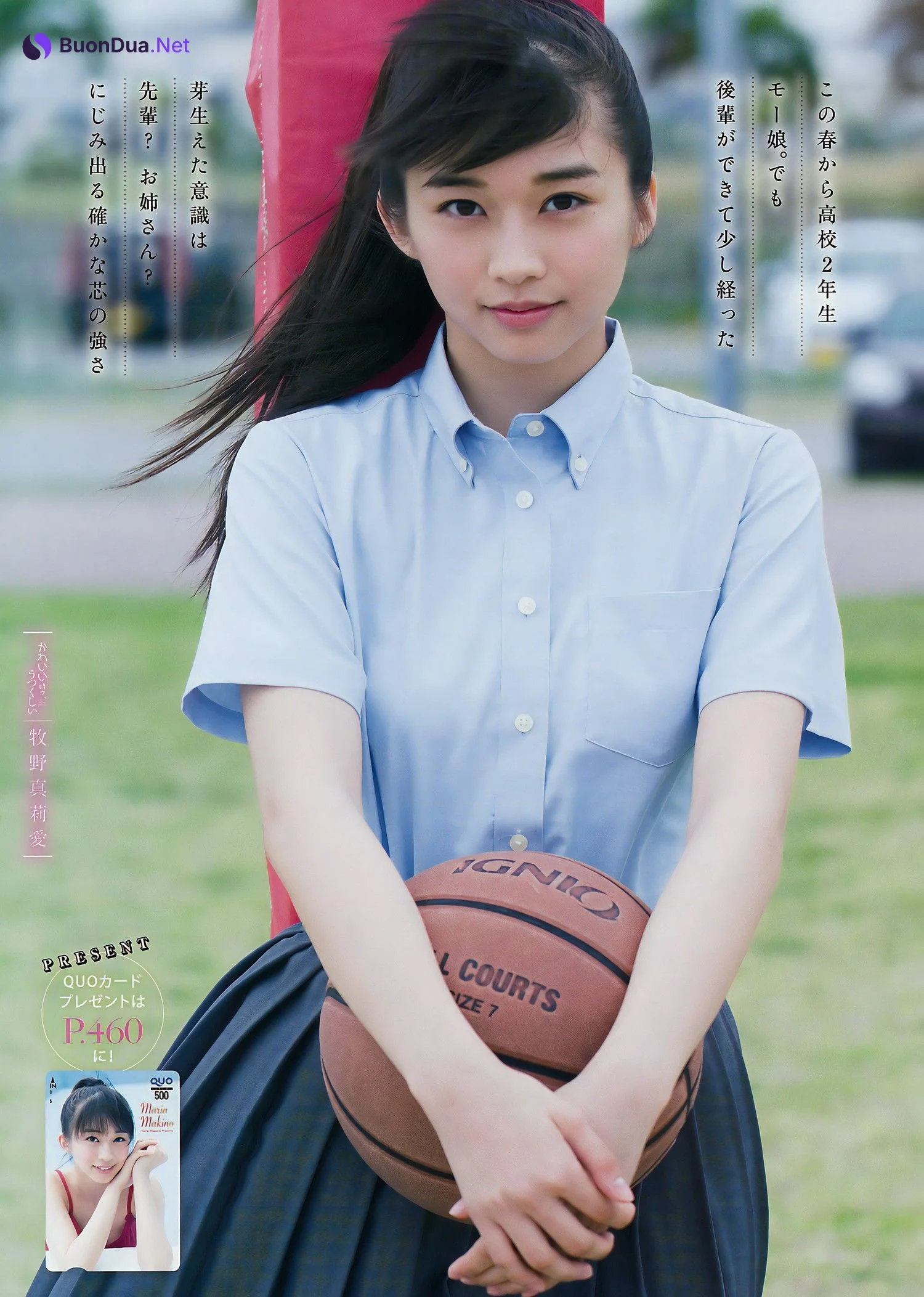 Maria Makino 牧野真莉愛, Young Magazine 2017 No.26 (ヤングマガジン 2017年26号) - Photo 4