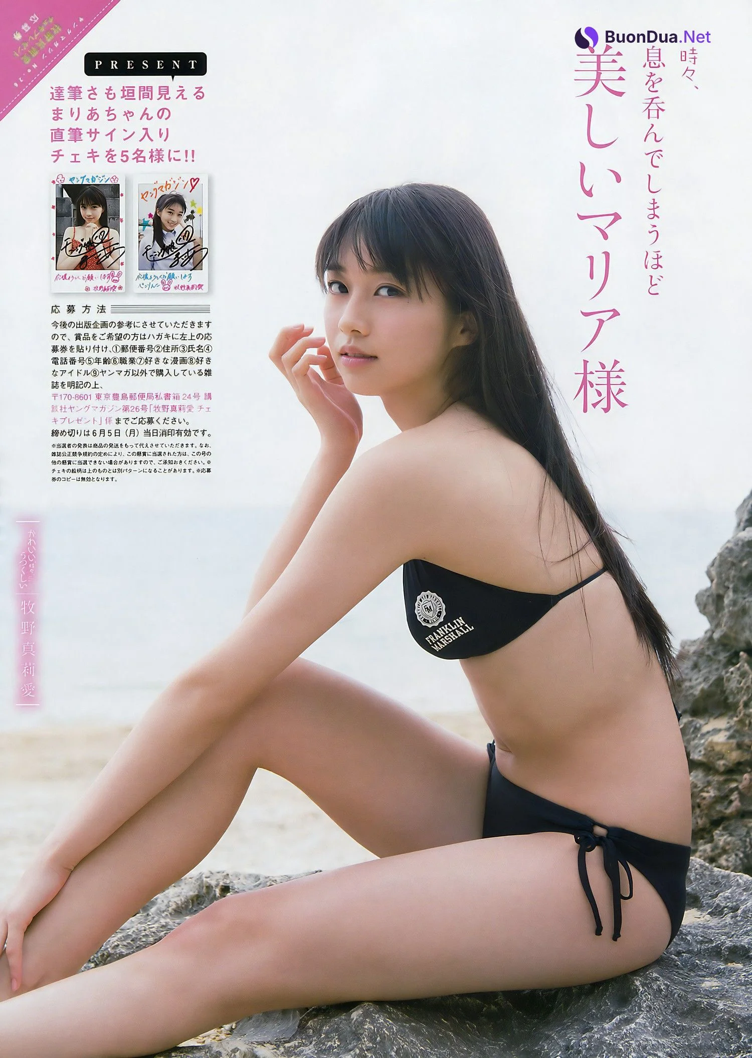 Maria Makino 牧野真莉愛, Young Magazine 2017 No.26 (ヤングマガジン 2017年26号) - Photo 6