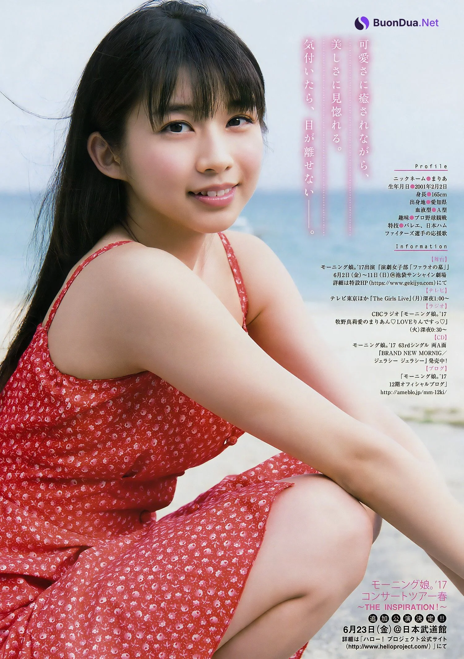 Maria Makino 牧野真莉愛, Young Magazine 2017 No.26 (ヤングマガジン 2017年26号) - Photo 7