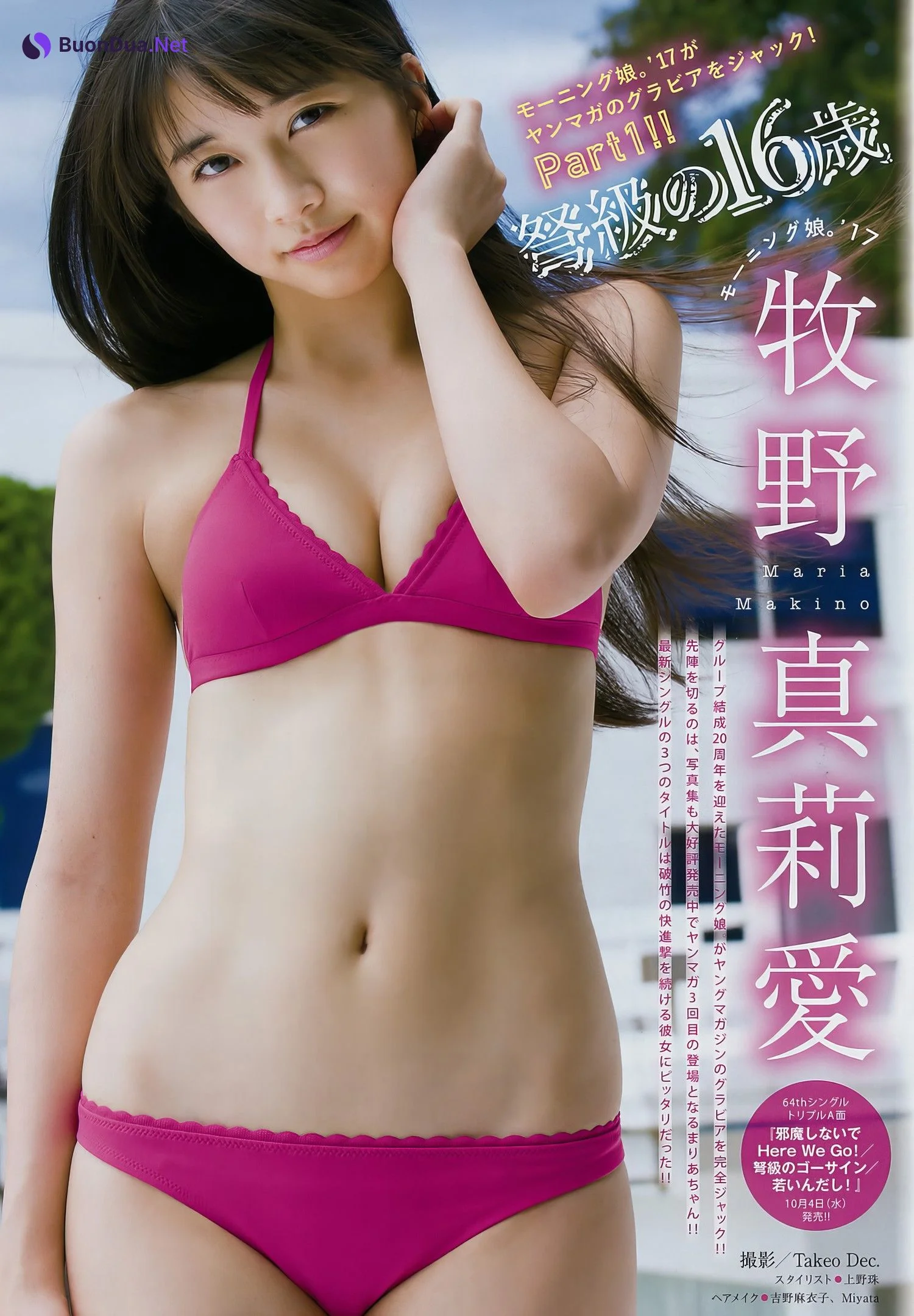 Maria Makino 牧野真莉愛, Young Magazine 2017 No.44 (ヤングマガジン 2017年44号) - Photo 2