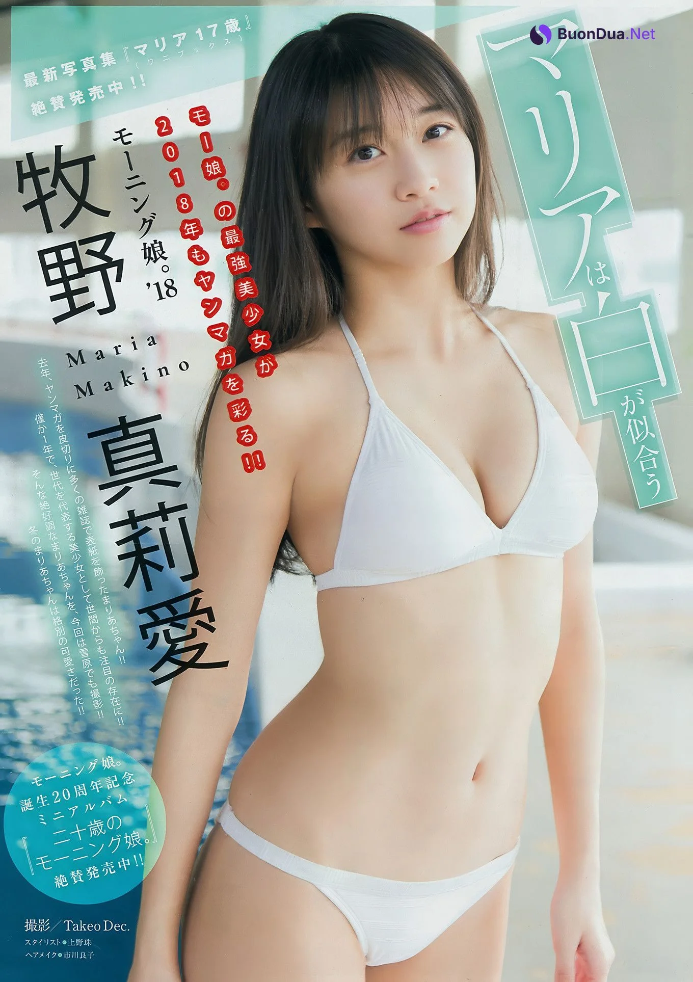 Maria Makino 牧野真莉愛, Young Magazine 2018 No.11 (ヤングマガジン 2018年11号) - Photo 2