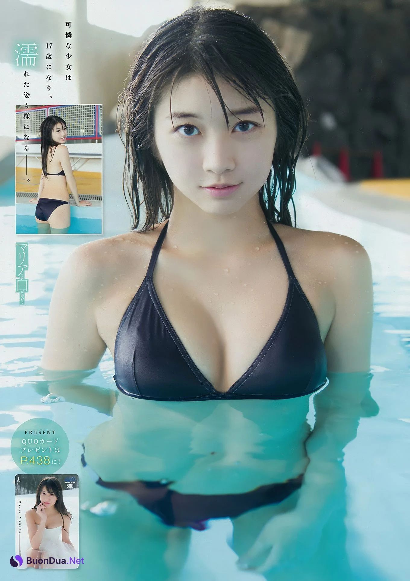 Maria Makino 牧野真莉愛, Young Magazine 2018 No.11 (ヤングマガジン 2018年11号) - Photo 6