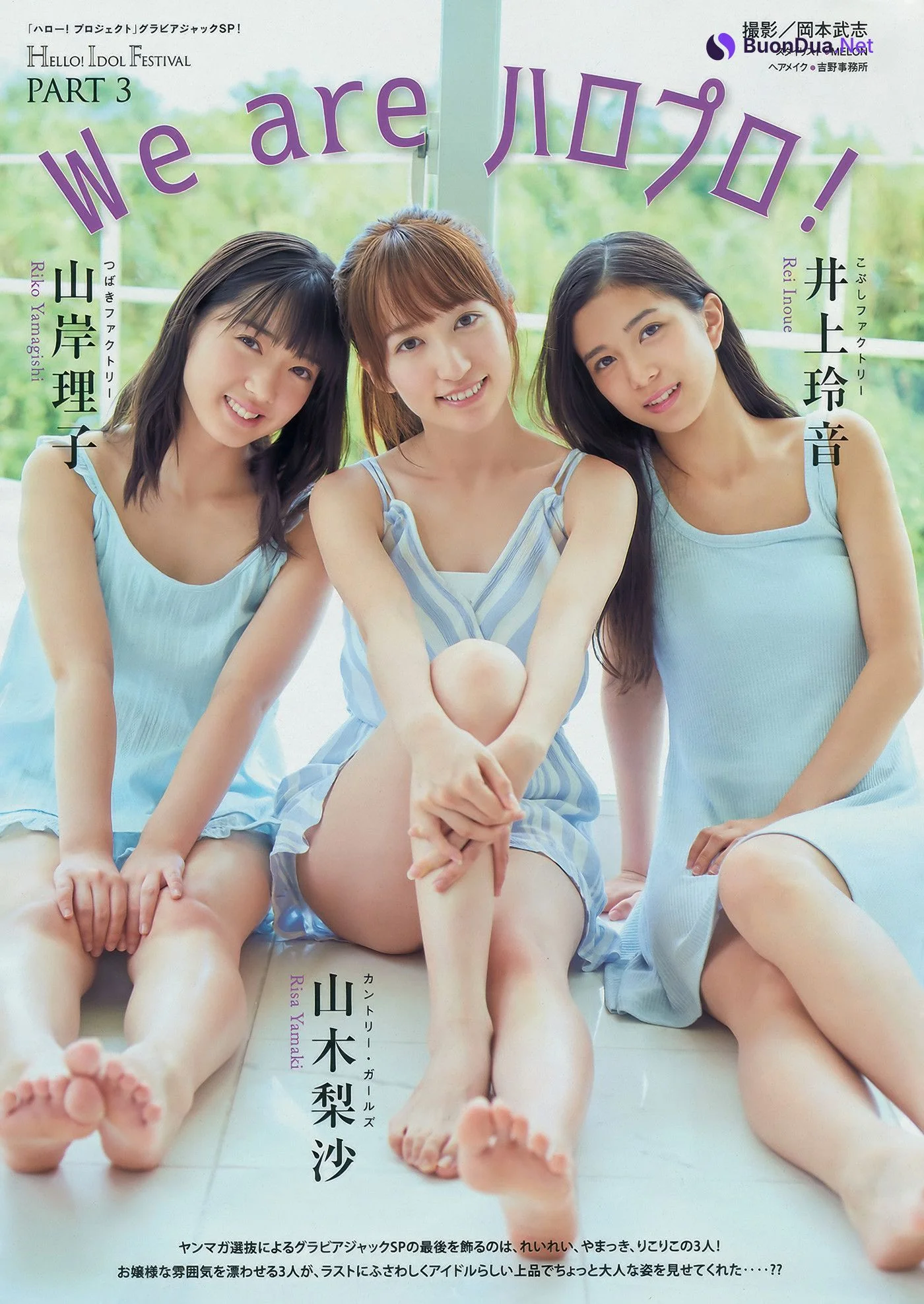 Maria Makino 牧野真莉愛, Young Magazine 2018 No.43 (ヤングマガジン 2018年43号) - Photo 13