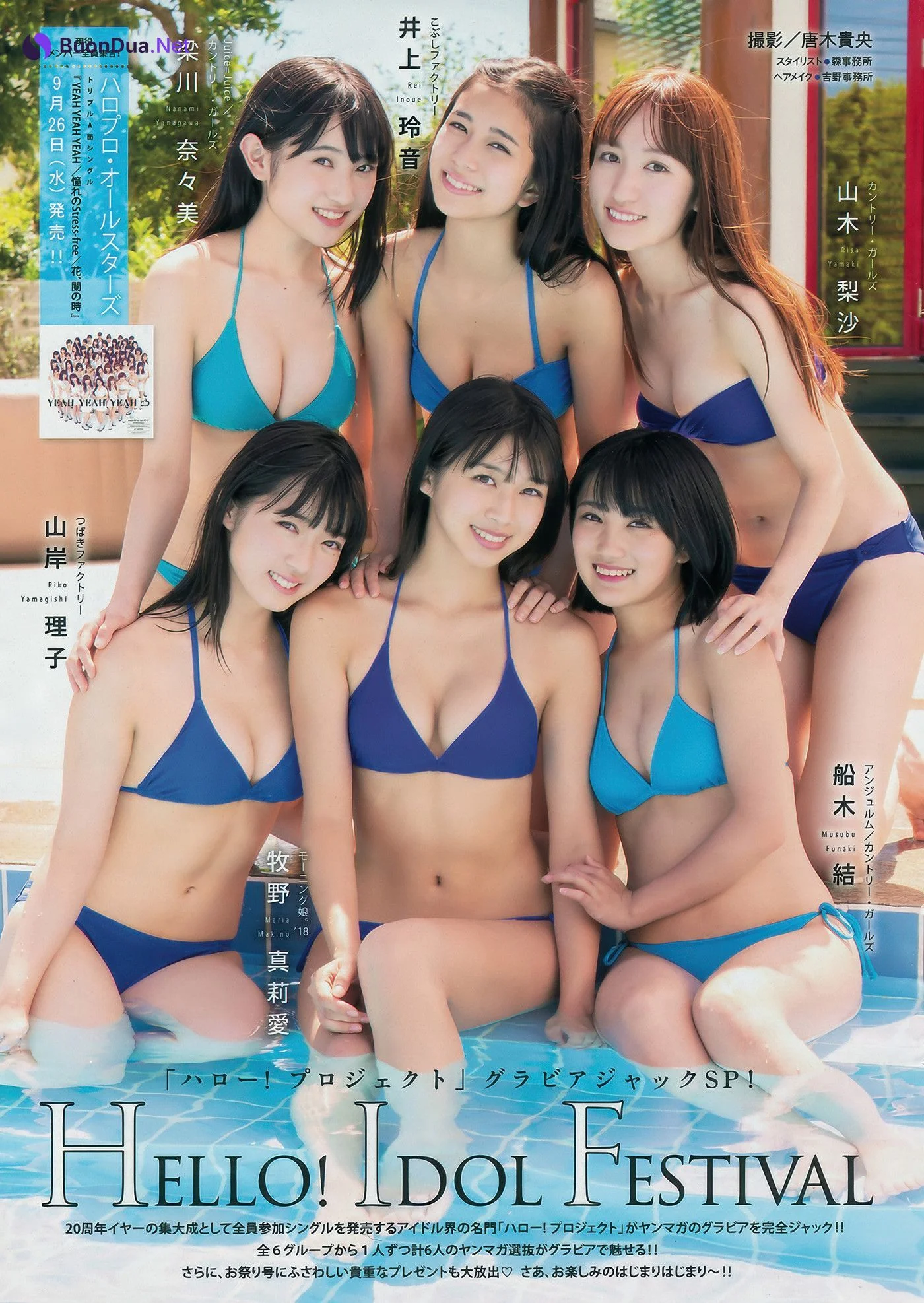 Maria Makino 牧野真莉愛, Young Magazine 2018 No.43 (ヤングマガジン 2018年43号) - Photo 2