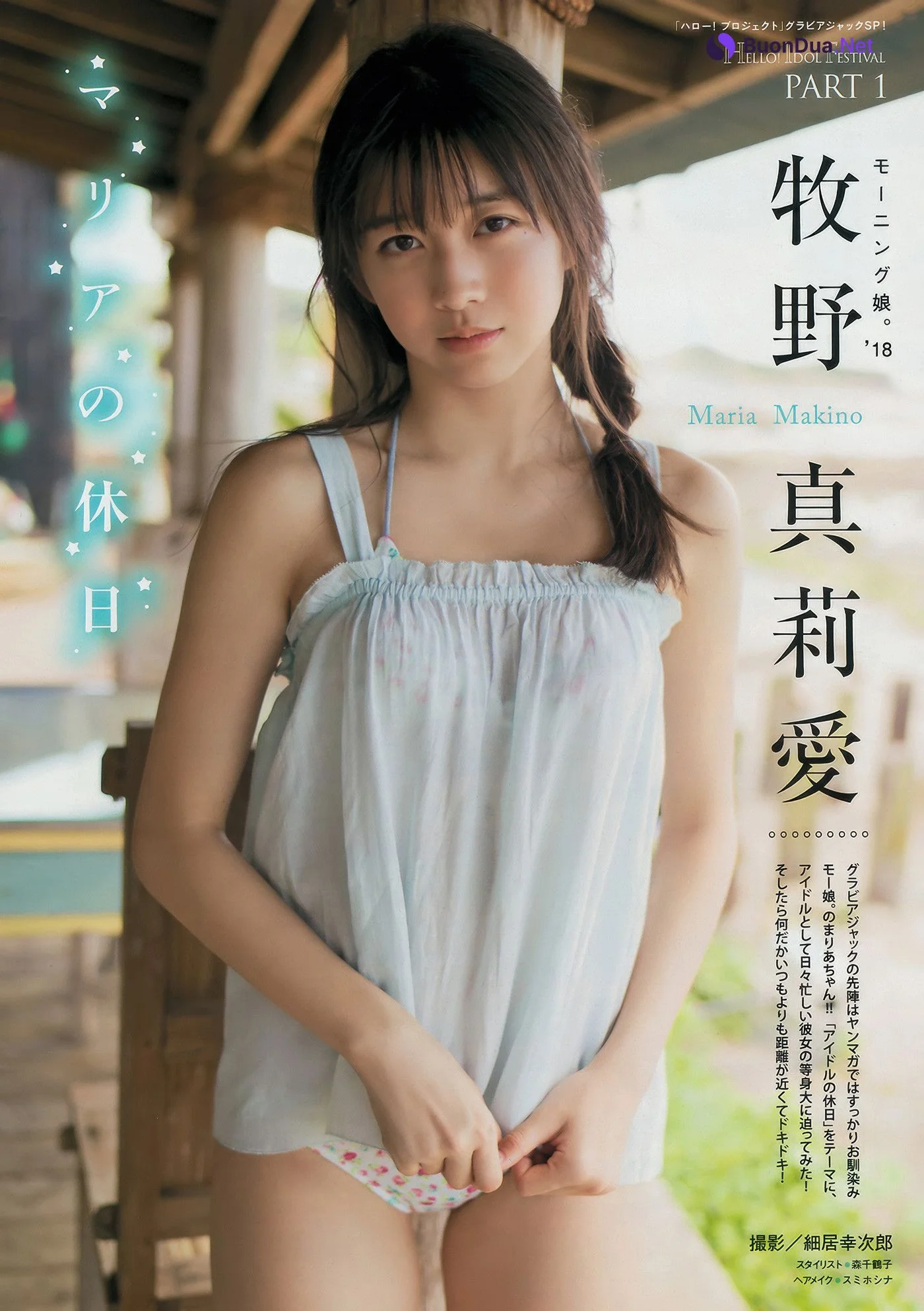 Maria Makino 牧野真莉愛, Young Magazine 2018 No.43 (ヤングマガジン 2018年43号) - Photo 3