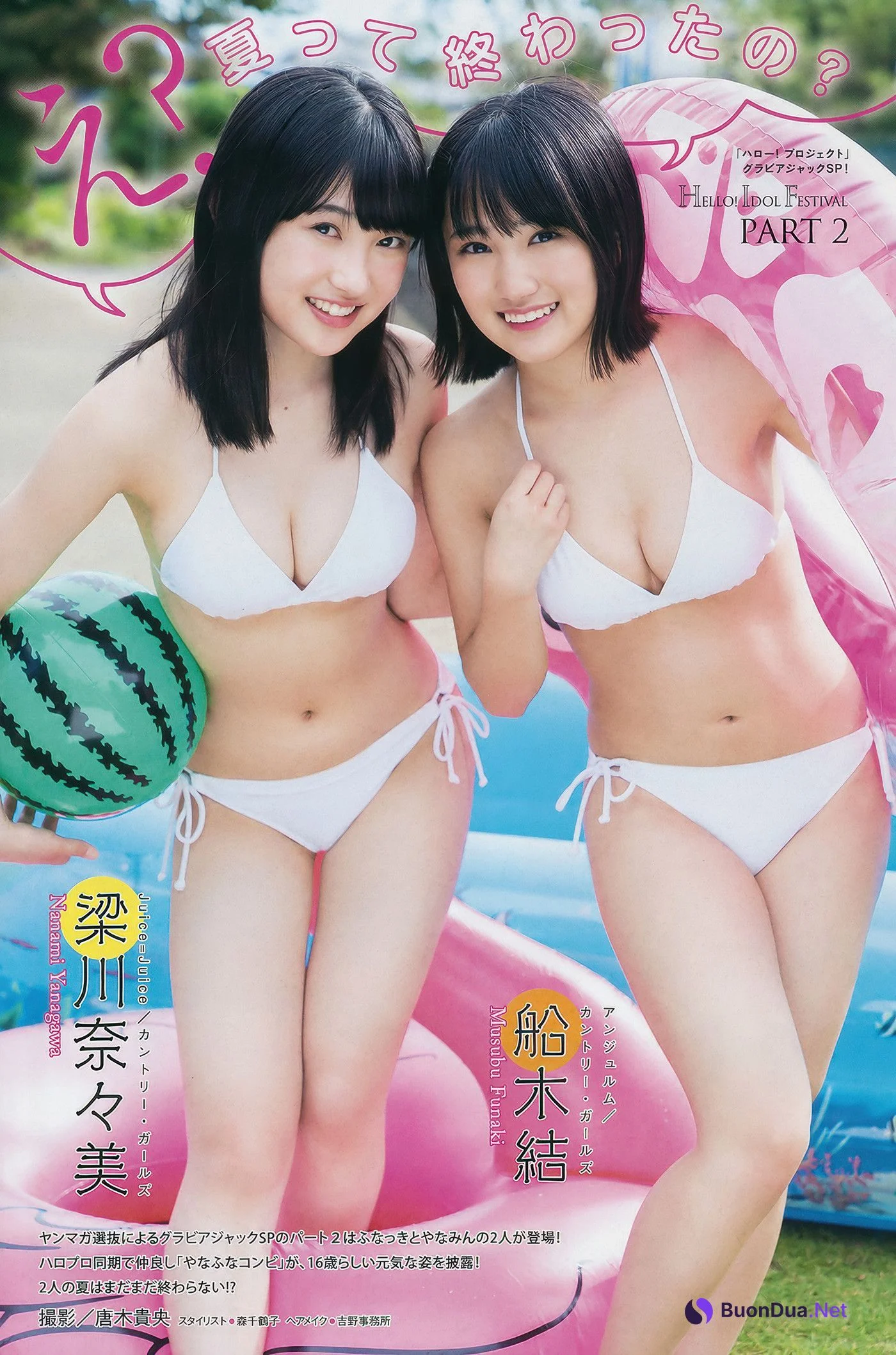 Maria Makino 牧野真莉愛, Young Magazine 2018 No.43 (ヤングマガジン 2018年43号) - Photo 9