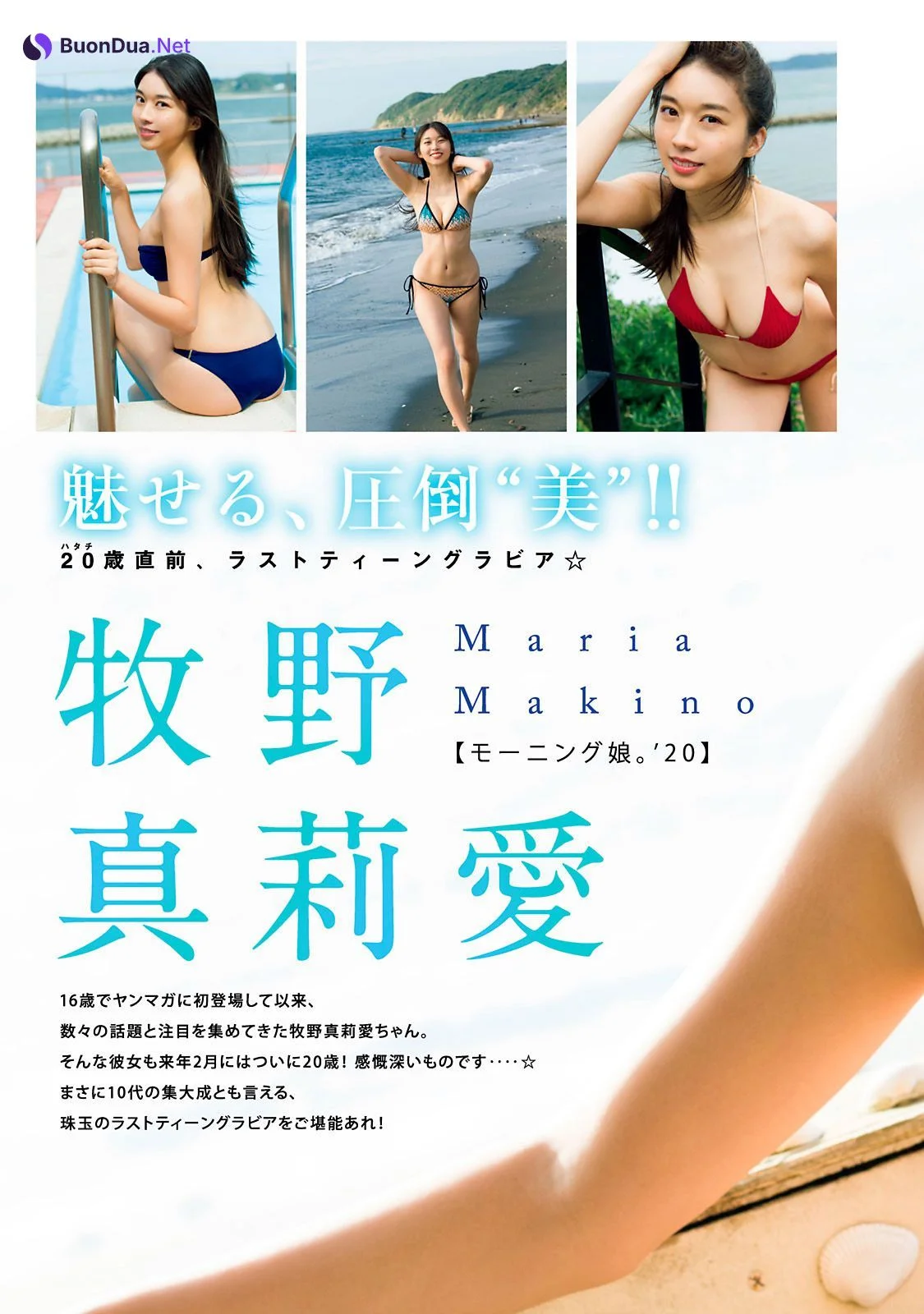 Maria Makino 牧野真莉愛, Young Magazine 2020 No.51 (ヤングマガジン 2020年51号) - Photo 3