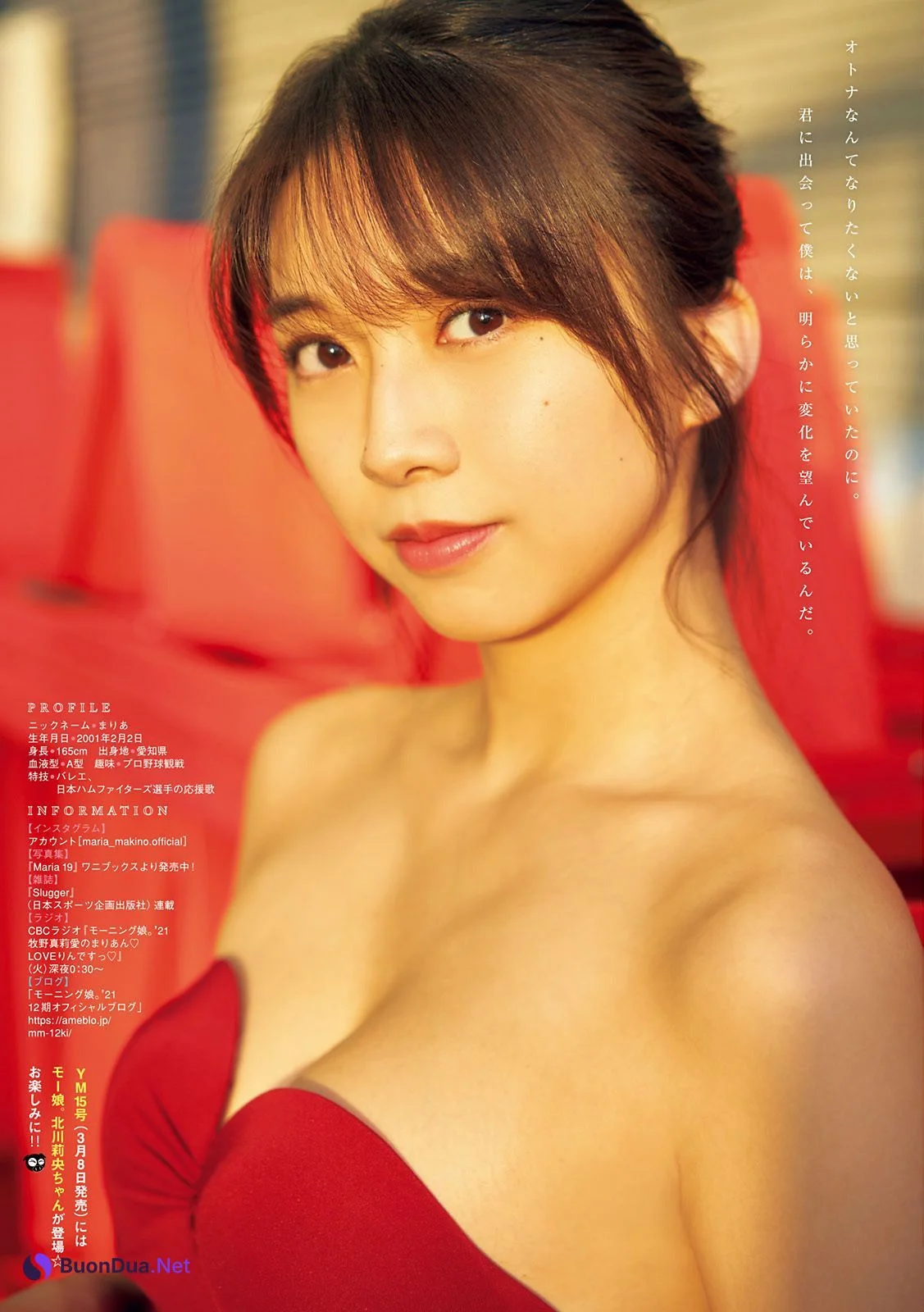 Maria Makino 牧野真莉愛, Young Magazine 2021 No.14 (ヤングマガジン 2021年14号) - Photo 6