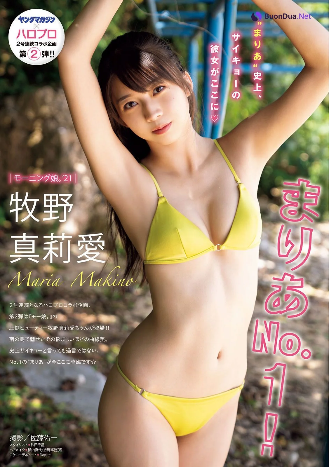 Maria Makino 牧野真莉愛, Young Magazine 2021 No.42 (ヤングマガジン 2021年42号) - Photo 2