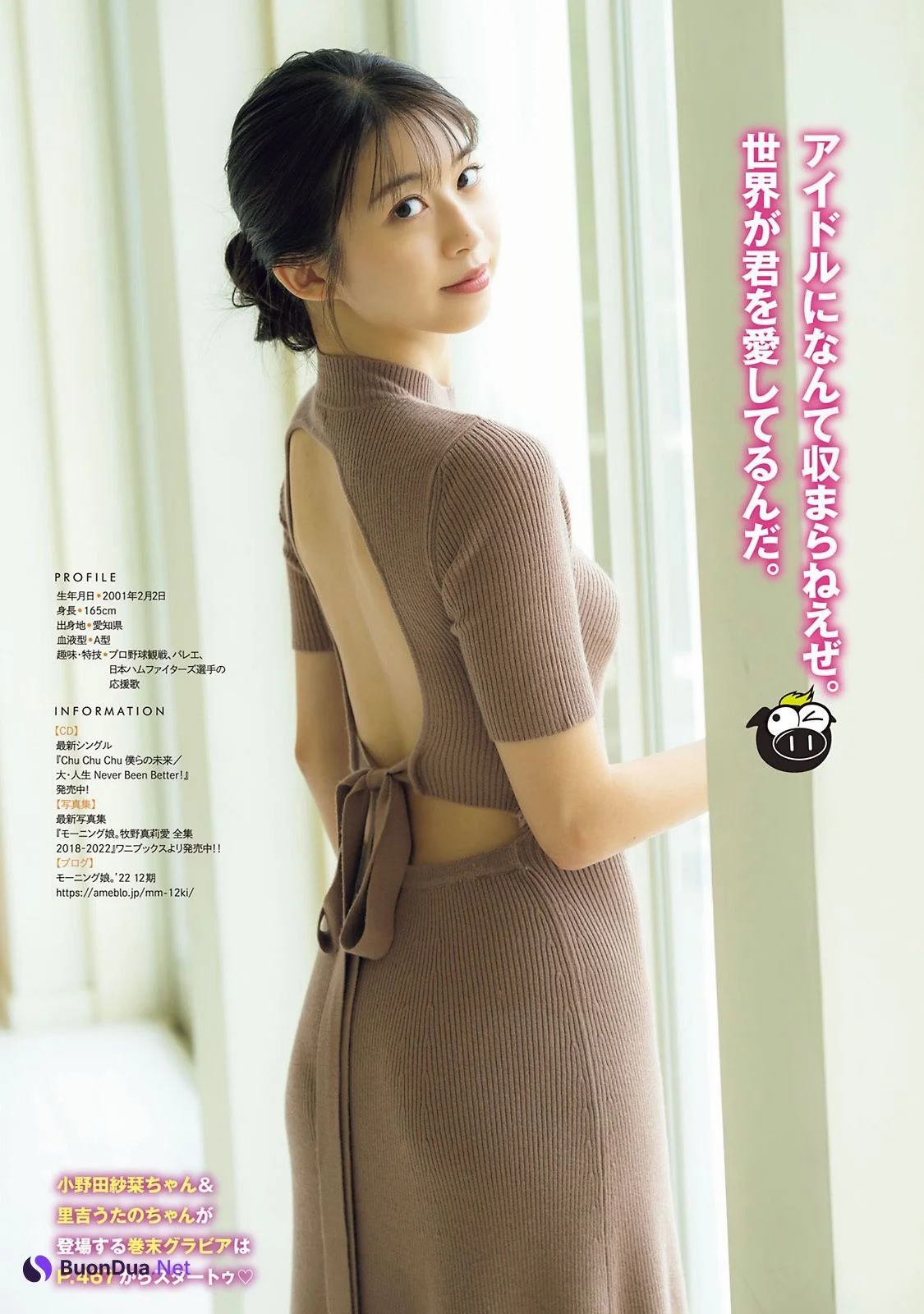 Maria Makino 牧野真莉愛, Young Magazine 2022 No.44 (ヤングマガジン 2022年44号) - Photo 10