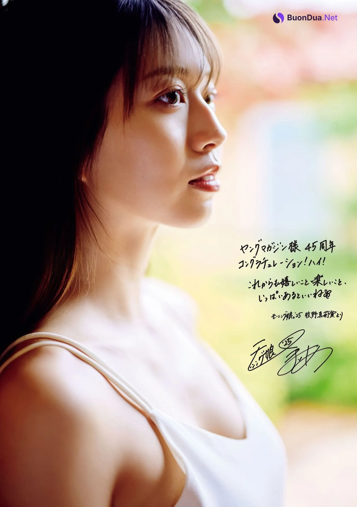 Maria Makino 牧野真莉愛, Young Magazine 2025 No.33 (ヤングマガジン 2025年33号) - Photo 10