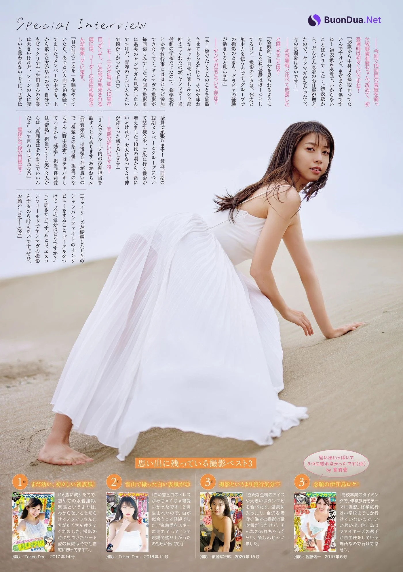 Maria Makino 牧野真莉愛, Young Magazine 2025 No.33 (ヤングマガジン 2025年33号) - Photo 9