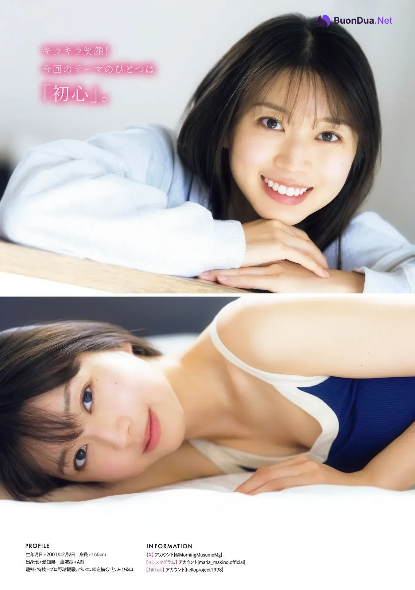 Maria Makino 牧野真莉愛, Young Magazine 2026 No.16 (ヤングマガジン 2026年16号) - Photo 3