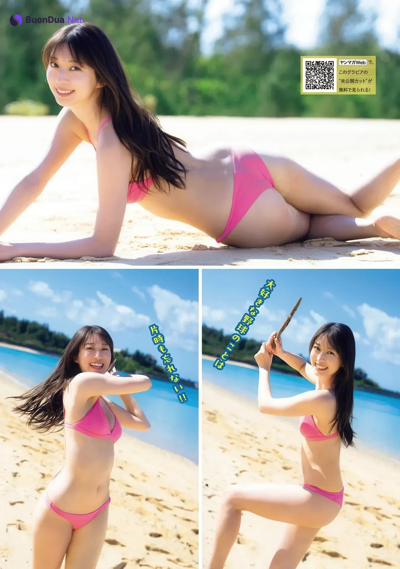 Maria Makino 牧野真莉愛, Young Magazine 2026 No.16 (ヤングマガジン 2026年16号) - Photo 6