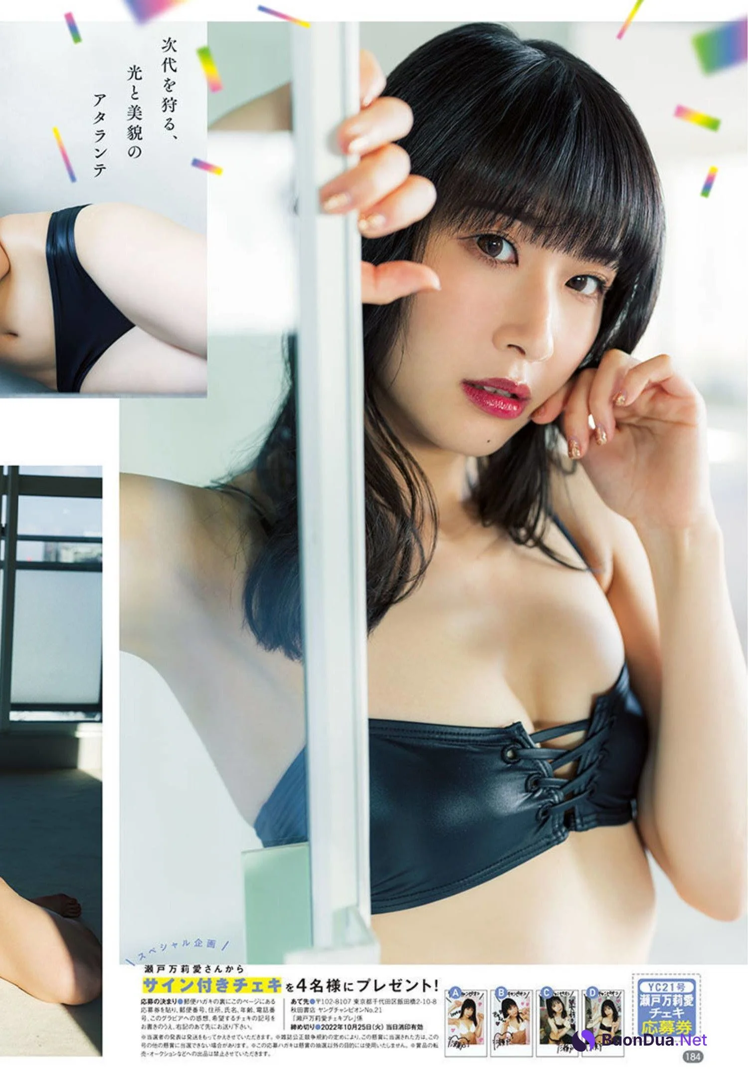 Maria Seto 瀬戸万莉愛, Young Champion 2022 No.21 (ヤングチャンピオン 2022年21号) - Photo 5