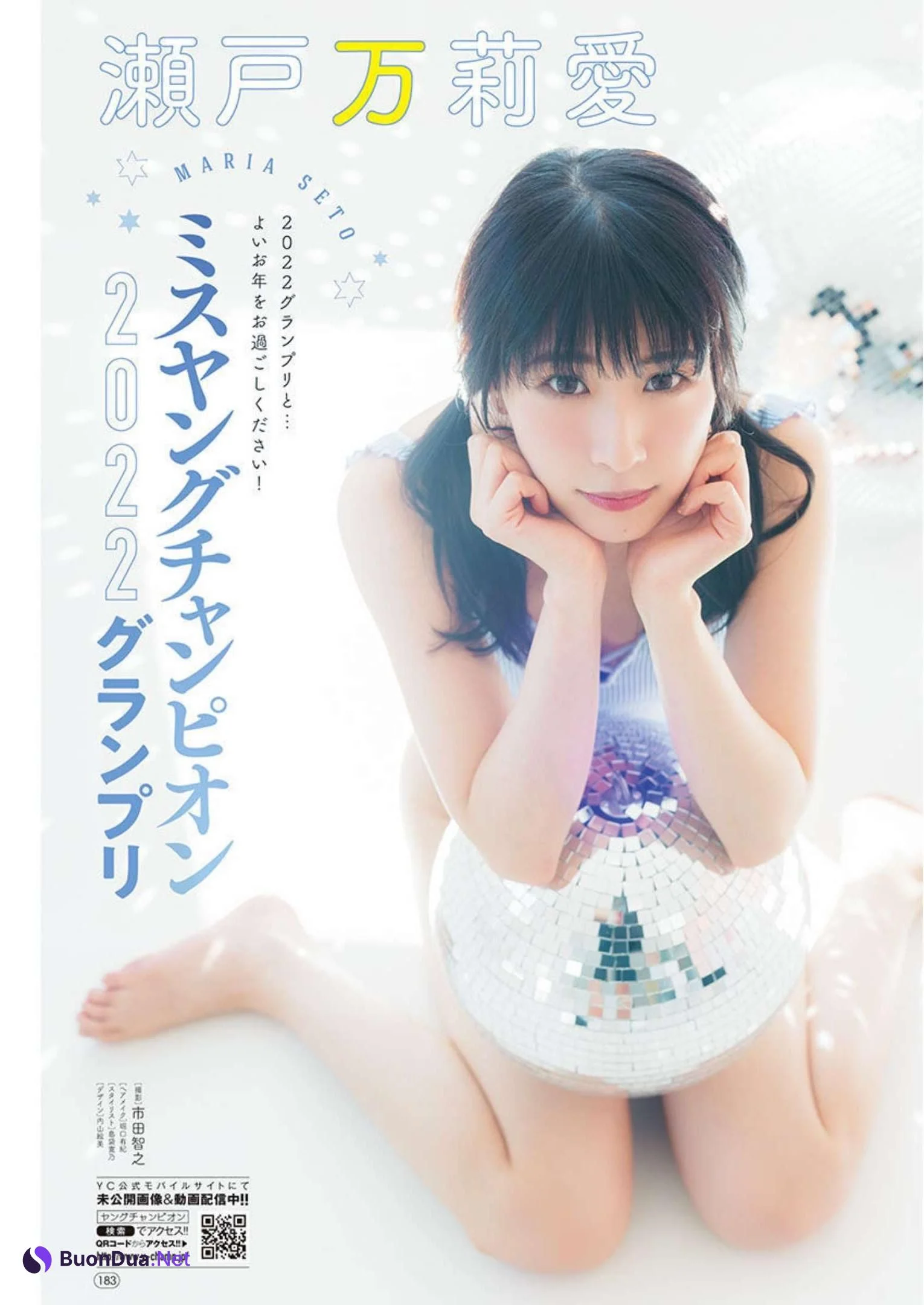 Maria Seto 瀬戸万莉愛, Young Champion 2023 No.16 (ヤングチャンピオン 2023年16号) - รูปภาพ 4
