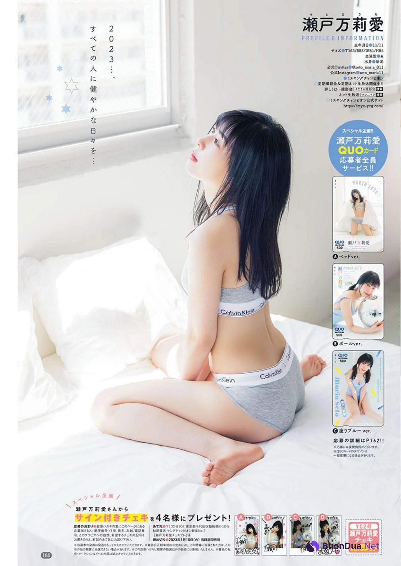 Maria Seto 瀬戸万莉愛, Young Champion 2023 No.16 (ヤングチャンピオン 2023年16号) - รูปภาพ 6