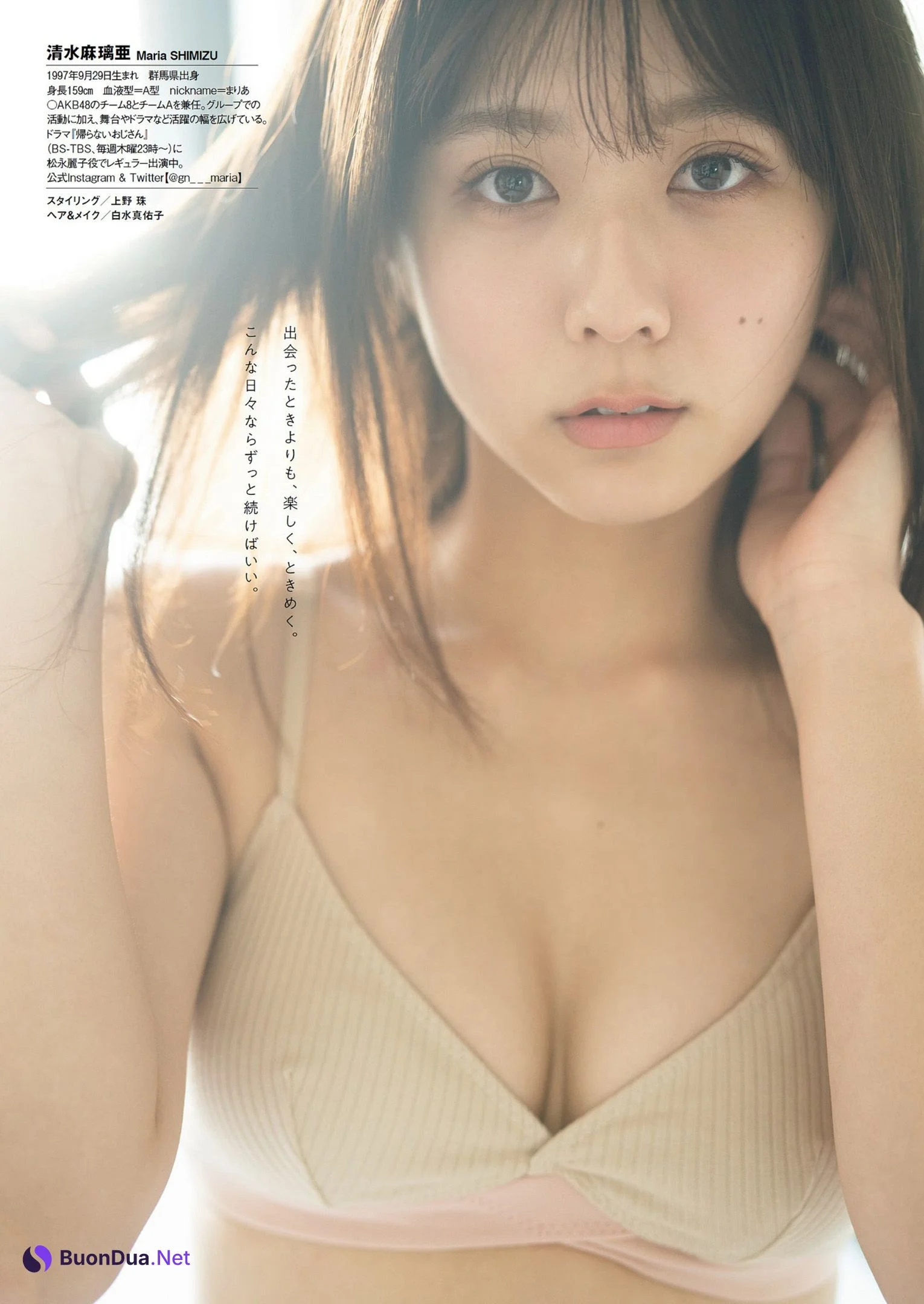 Maria Shimizu 清水麻璃亜, Weekly Playboy 2022 No.49 (週刊プレイボーイ 2022年49号) - Photo 8
