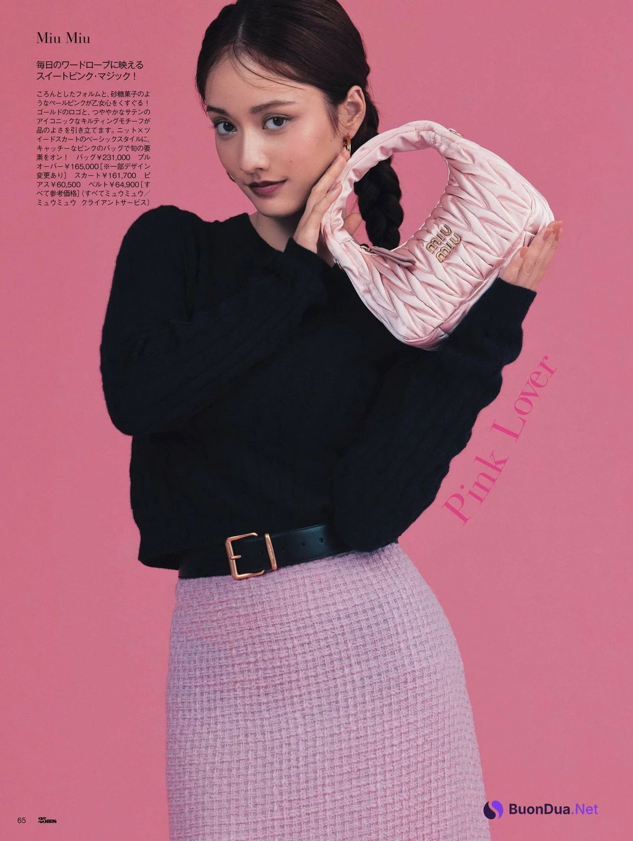 Maria Tani 谷まりあ, 25ans ヴァンサンカン 2022.09 - Photo 2