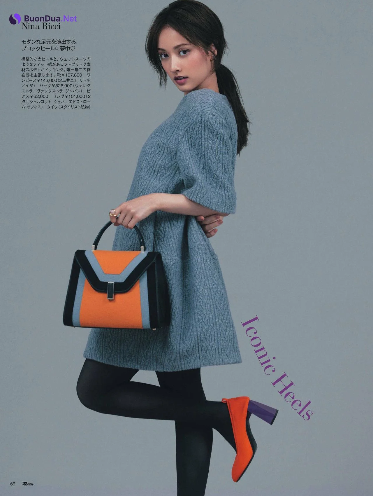 Maria Tani 谷まりあ, 25ans ヴァンサンカン 2022.09 - Photo 3