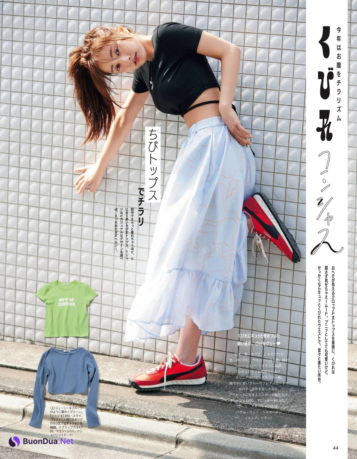 Maria Tani 谷まりあ, aR (アール) Magazine 2022.06 - Photo 2