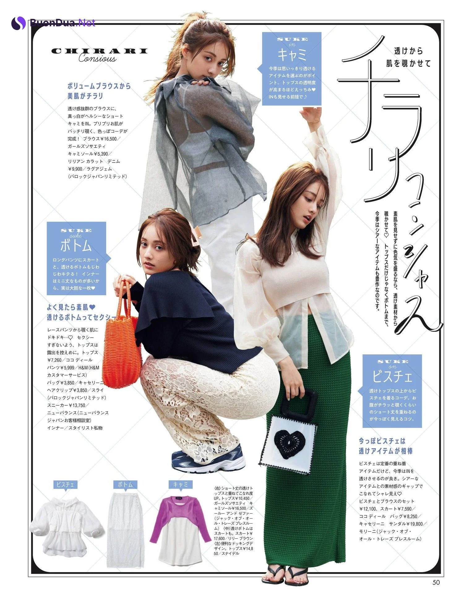 Maria Tani 谷まりあ, aR (アール) Magazine 2022.06 - Photo 8