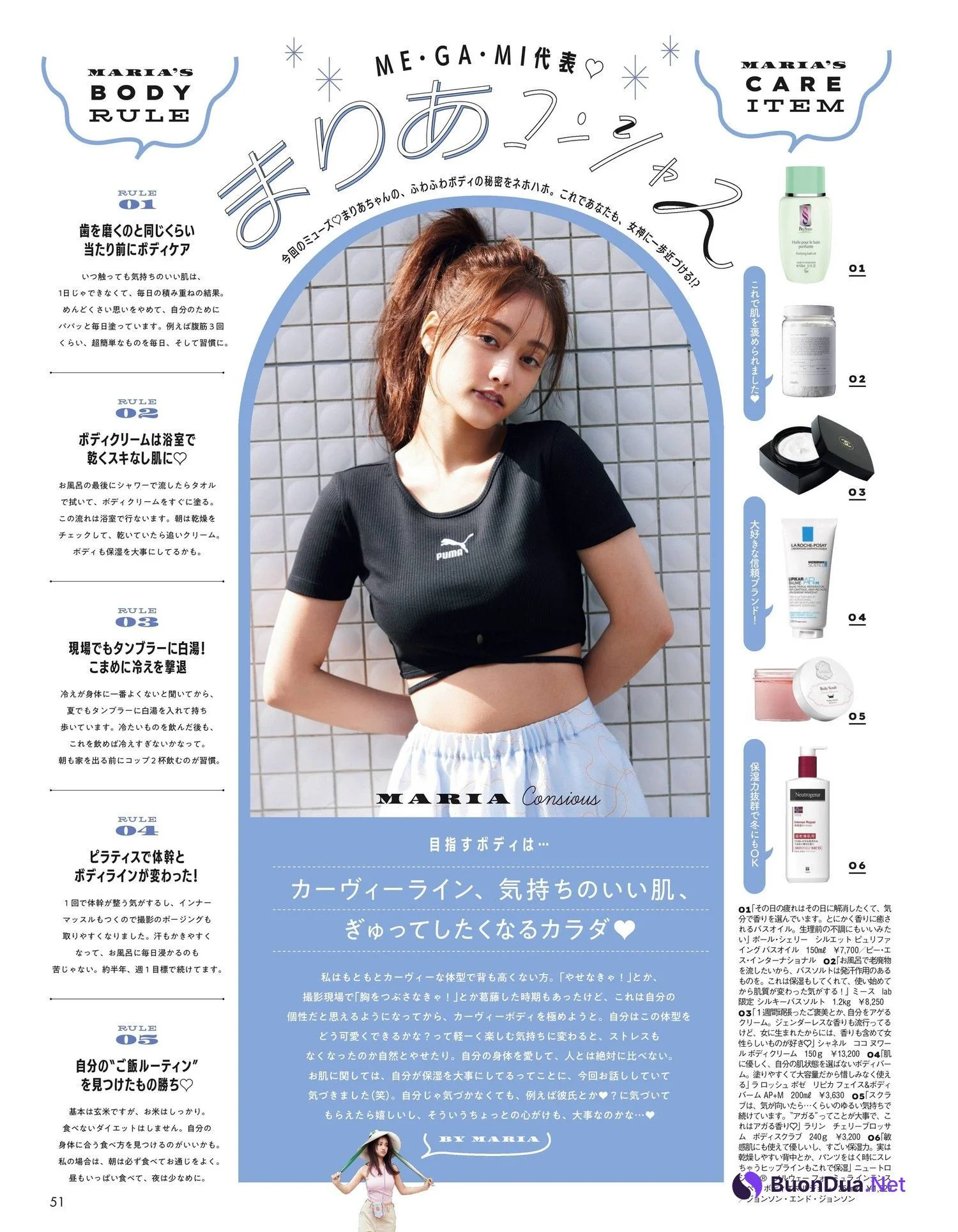 Maria Tani 谷まりあ, aR (アール) Magazine 2022.06 - Photo 9