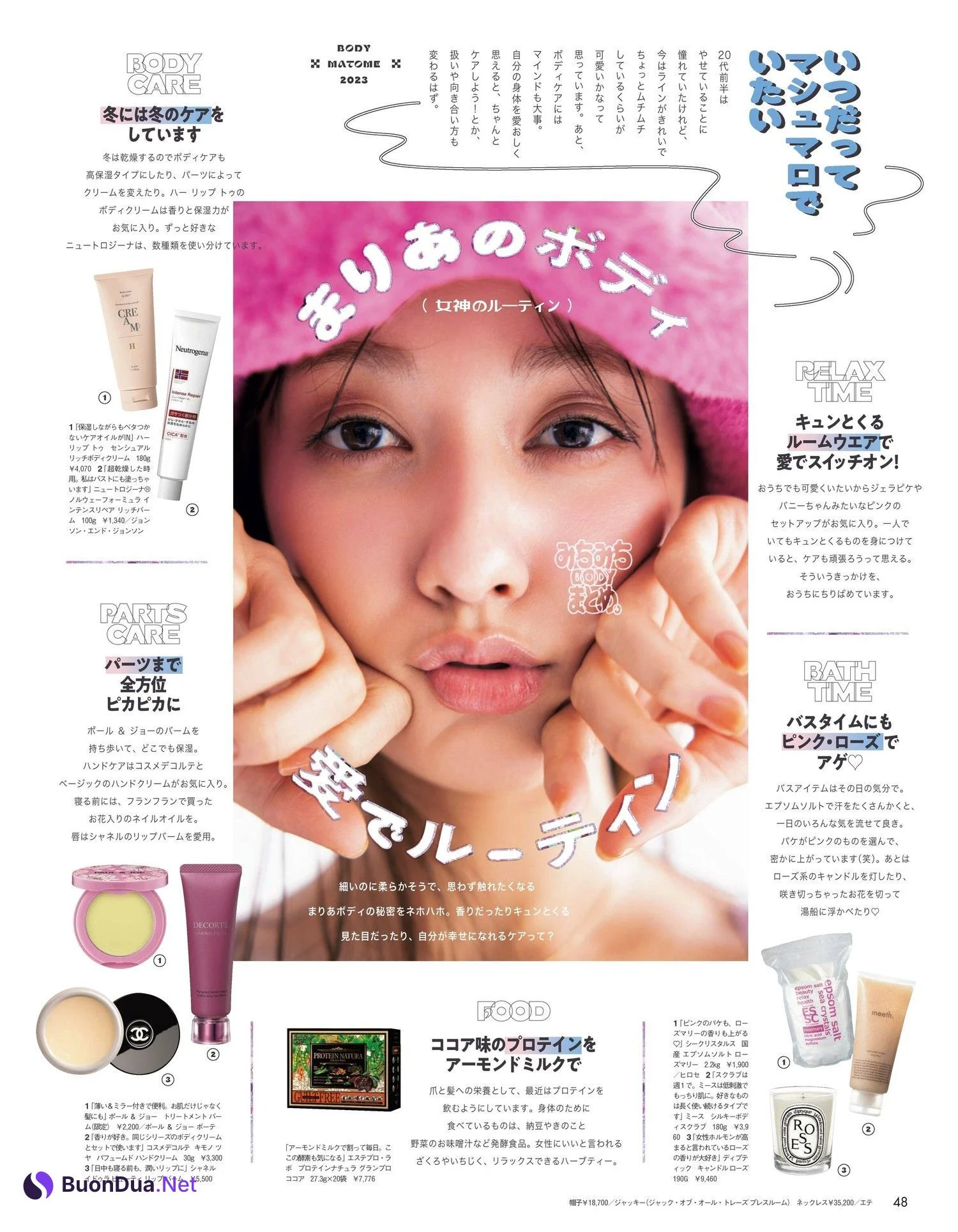 Maria Tani 谷まりあ, aR (アール) Magazine 2023.01 - Photo 8