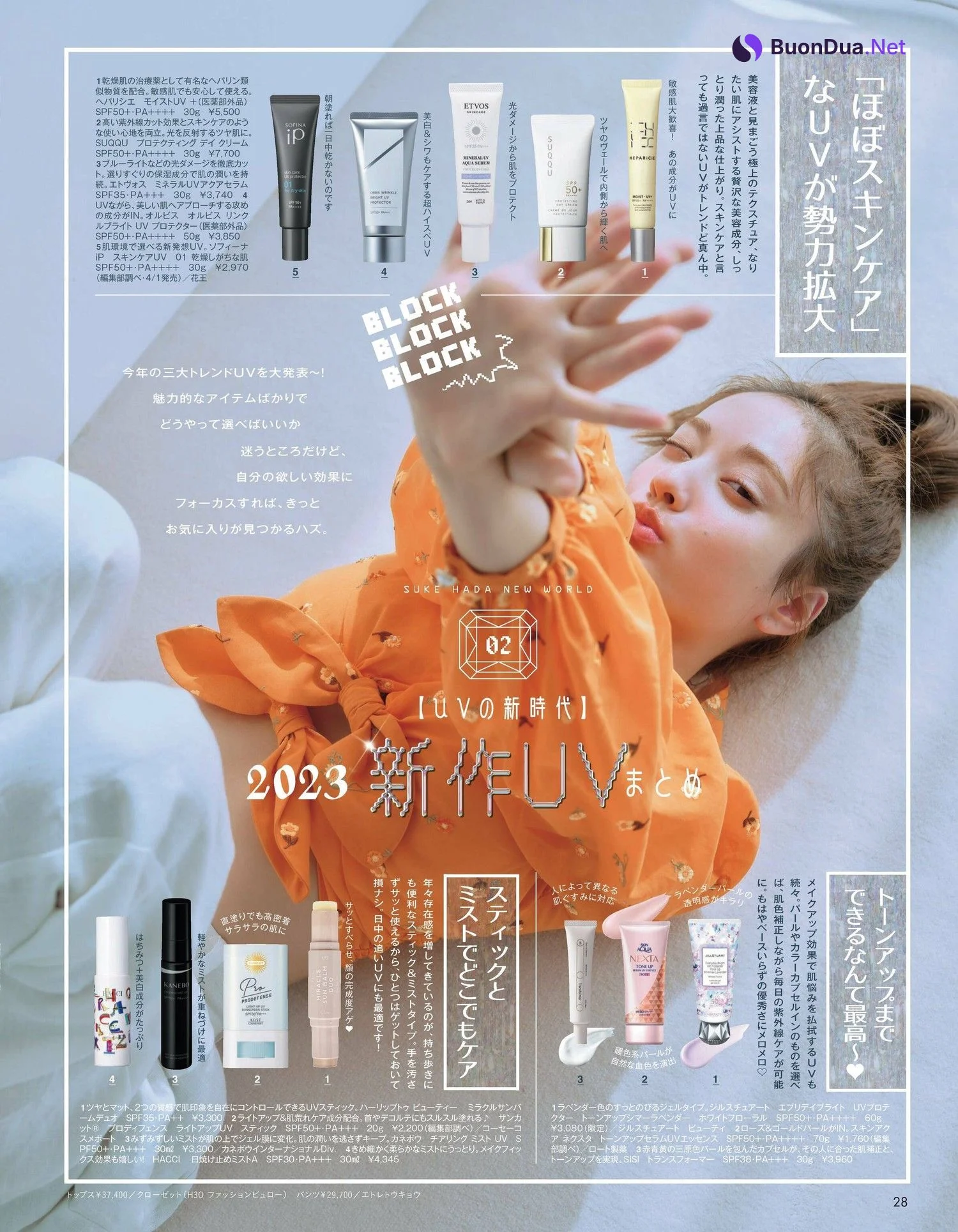 Maria Tani 谷まりあ, aR (アール) Magazine 2023.04 - Photo 4