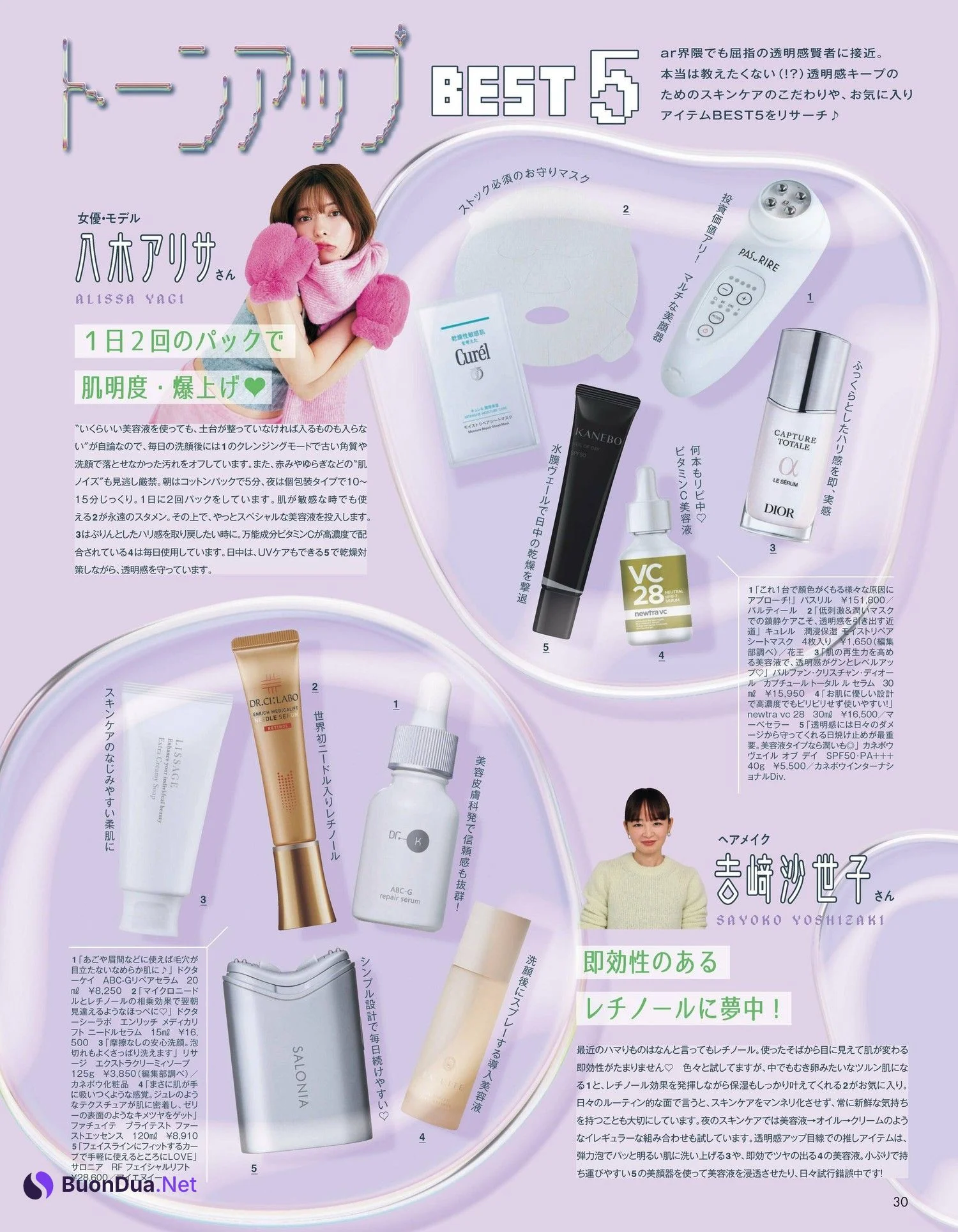 Maria Tani 谷まりあ, aR (アール) Magazine 2023.04 - Photo 6