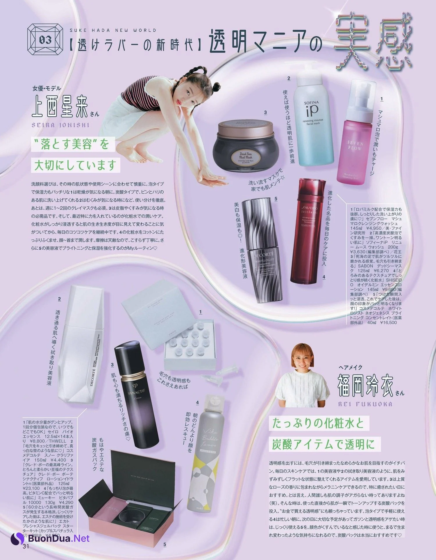 Maria Tani 谷まりあ, aR (アール) Magazine 2023.04 - Photo 7