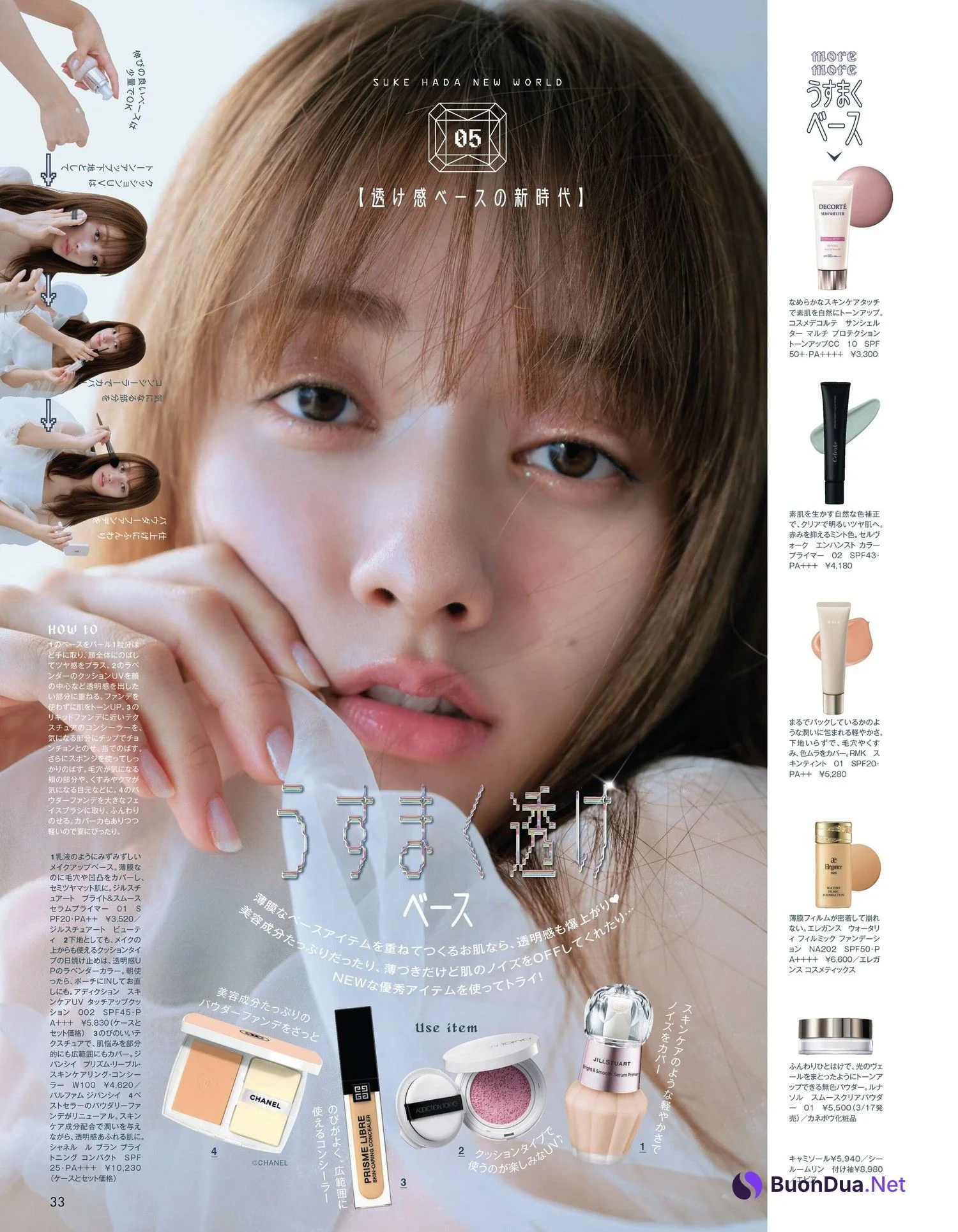 Maria Tani 谷まりあ, aR (アール) Magazine 2023.04 - Photo 8