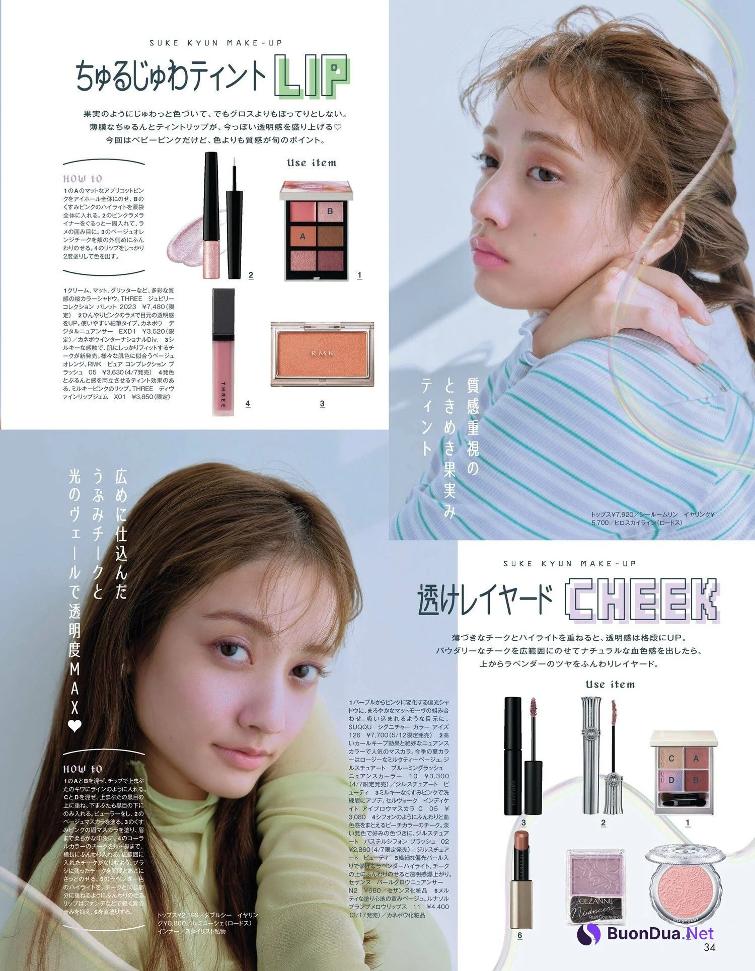 Maria Tani 谷まりあ, aR (アール) Magazine 2023.04 - Photo 9
