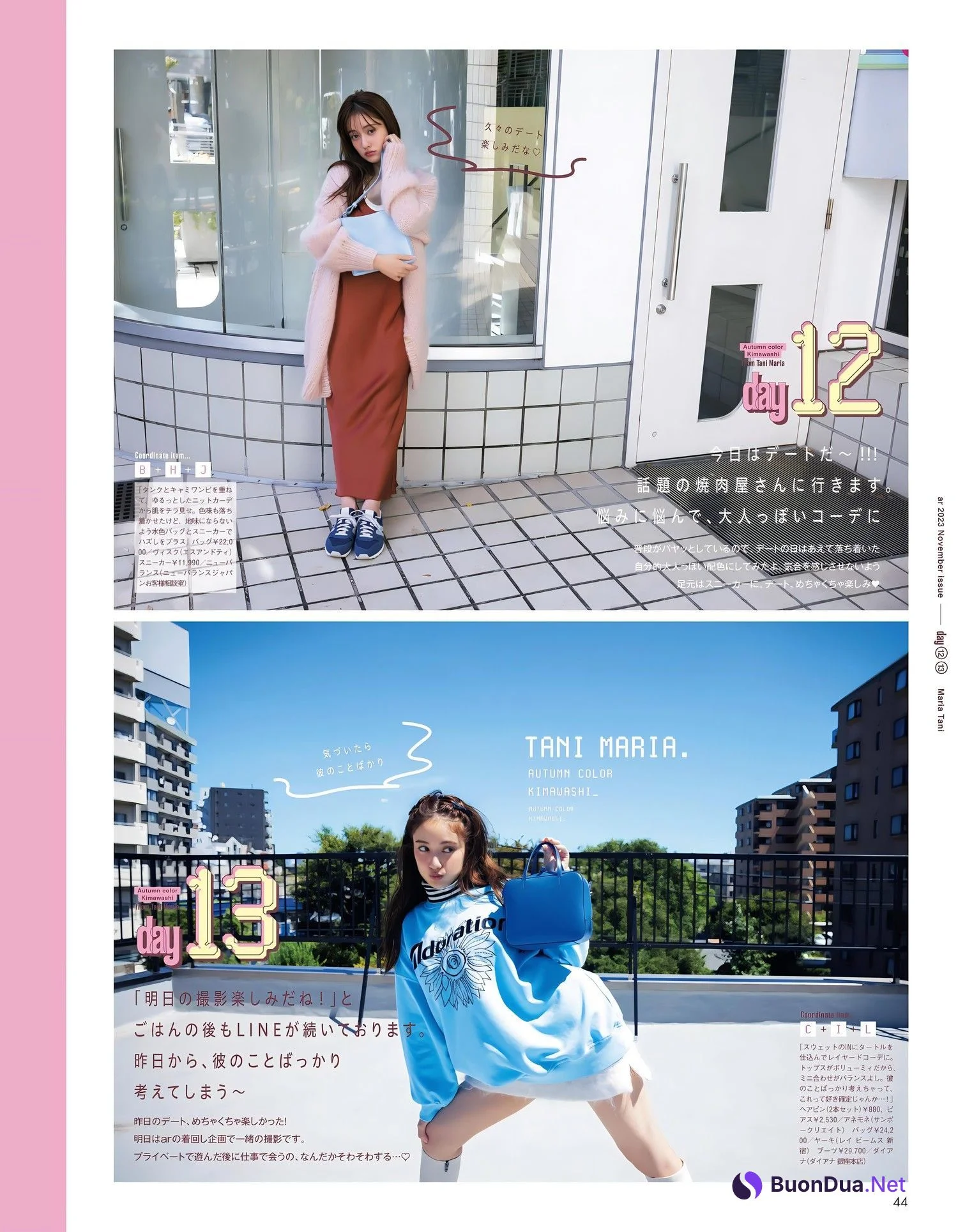 Maria Tani 谷まりあ, aR (アール) Magazine 2023.11 - Photo 12