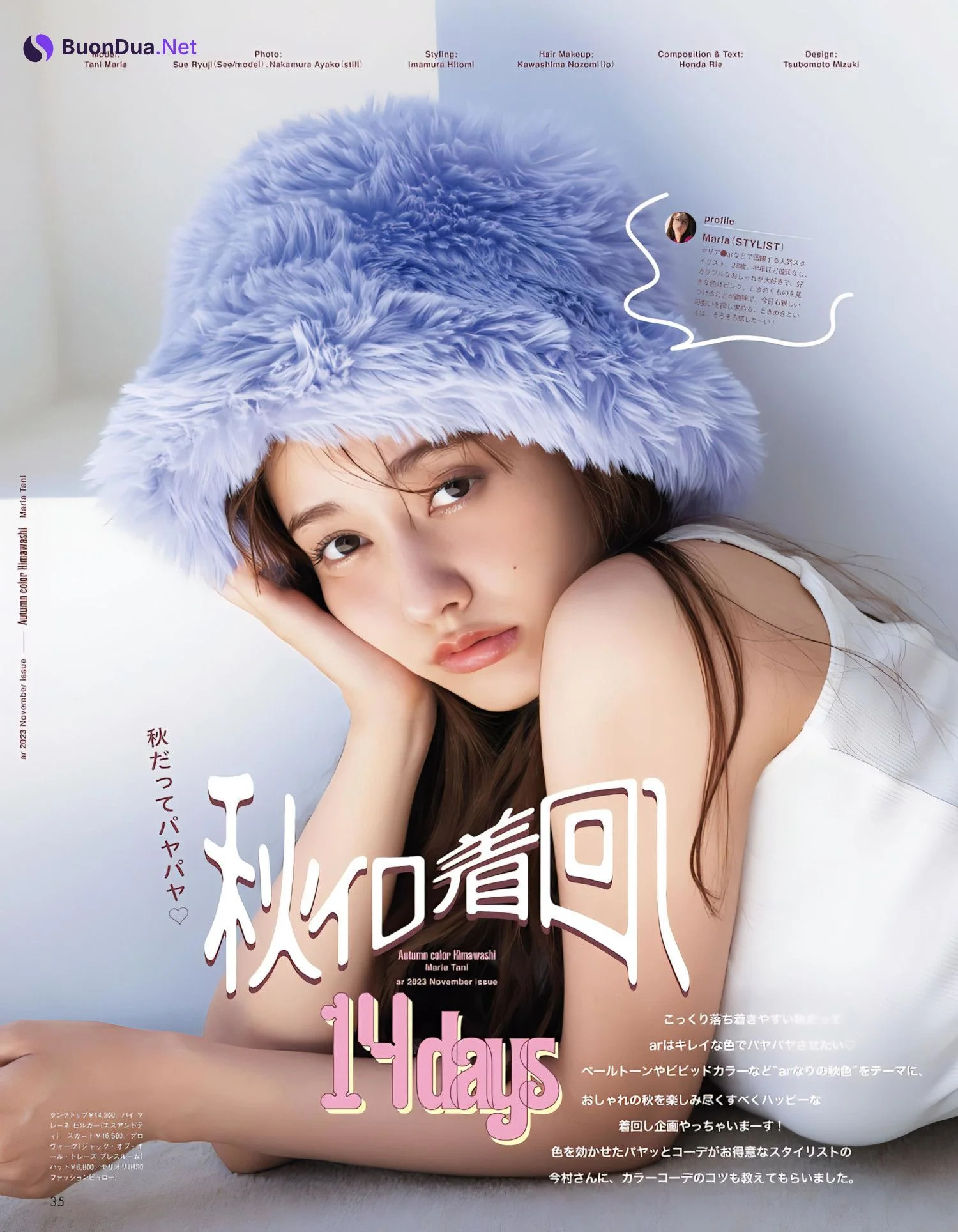 Maria Tani 谷まりあ, aR (アール) Magazine 2023.11 - Photo 2