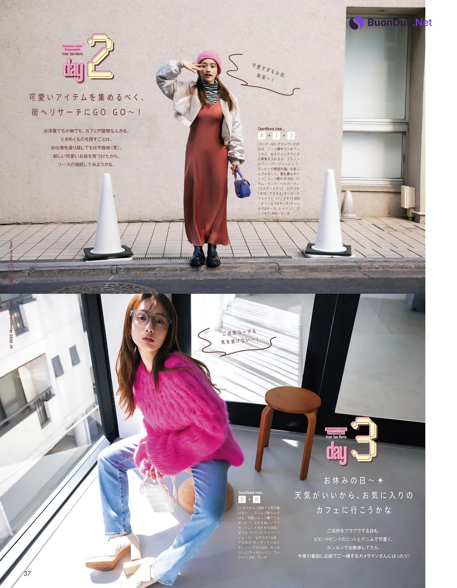 Maria Tani 谷まりあ, aR (アール) Magazine 2023.11 - Photo 5