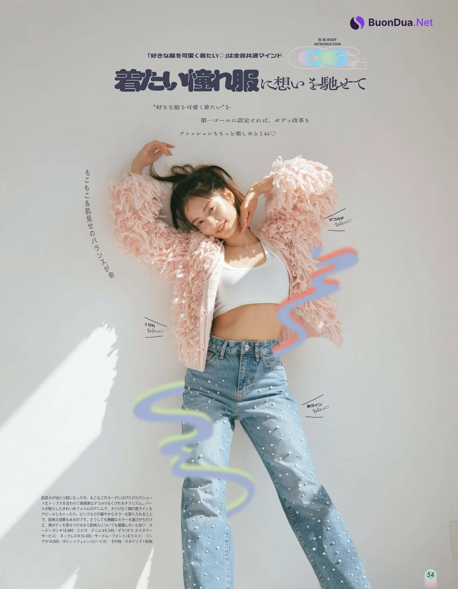 Maria Tani 谷まりあ, aR (アール) Magazine 2024.02 - Photo 11