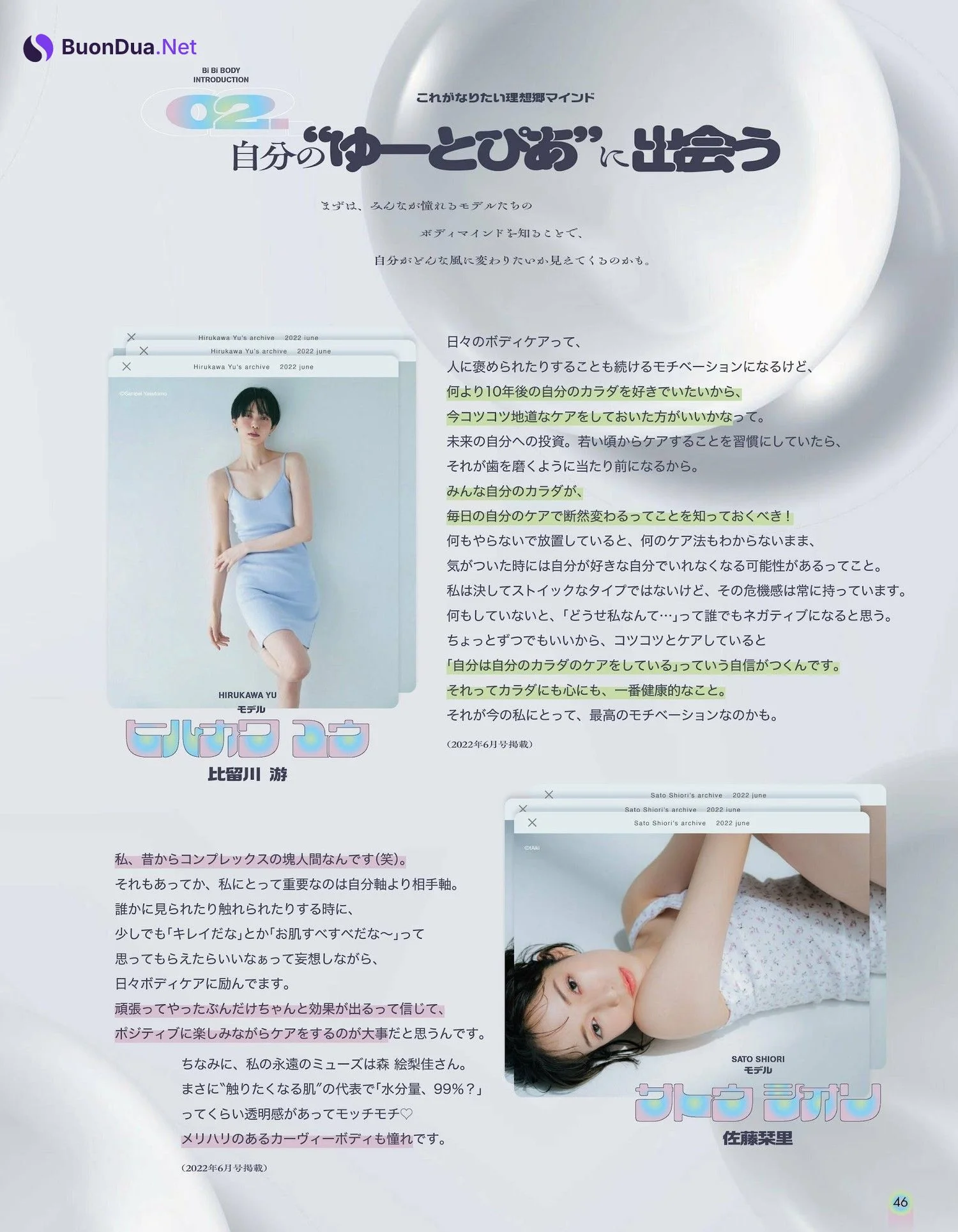 Maria Tani 谷まりあ, aR (アール) Magazine 2024.02 - Photo 3