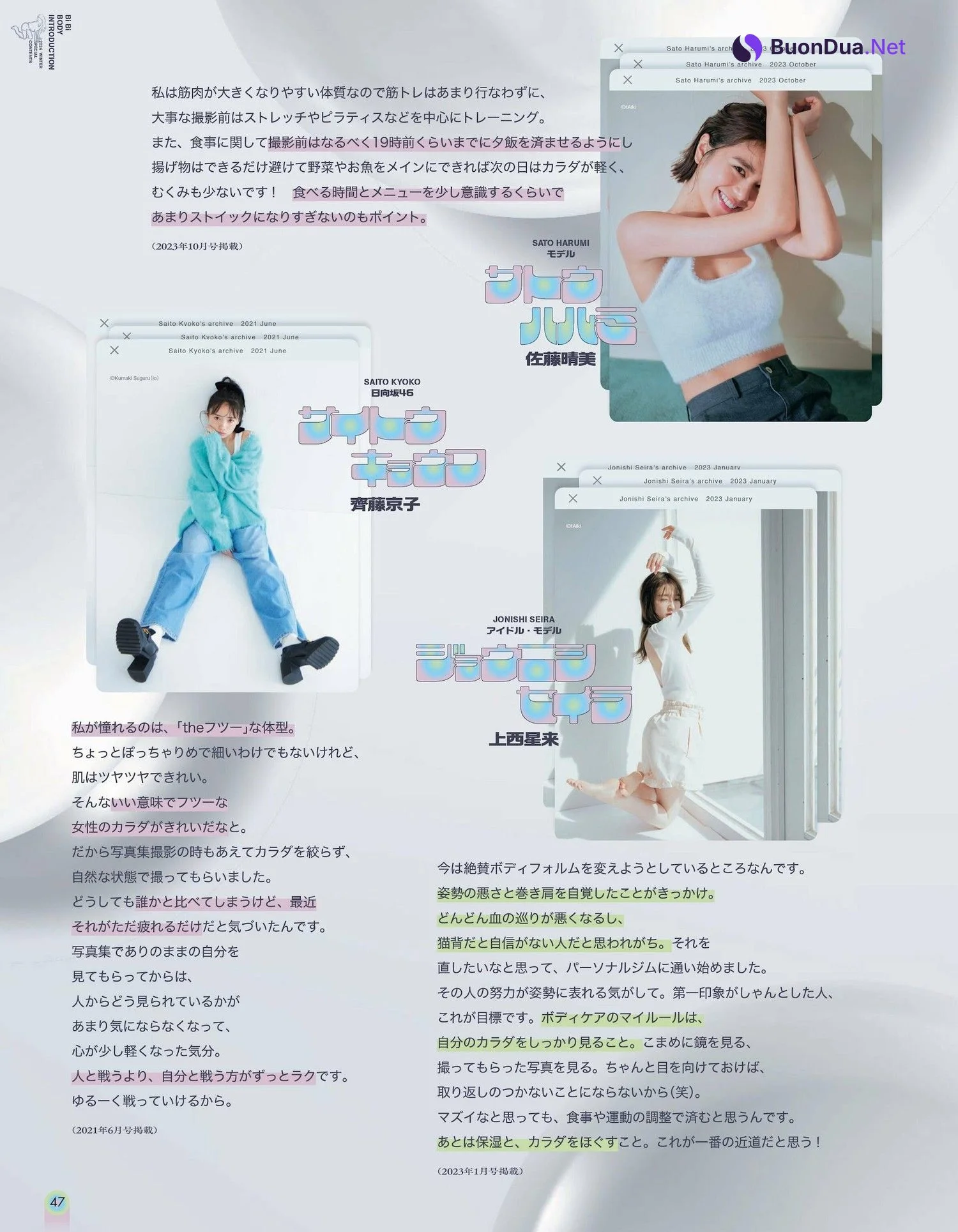 Maria Tani 谷まりあ, aR (アール) Magazine 2024.02 - Photo 4