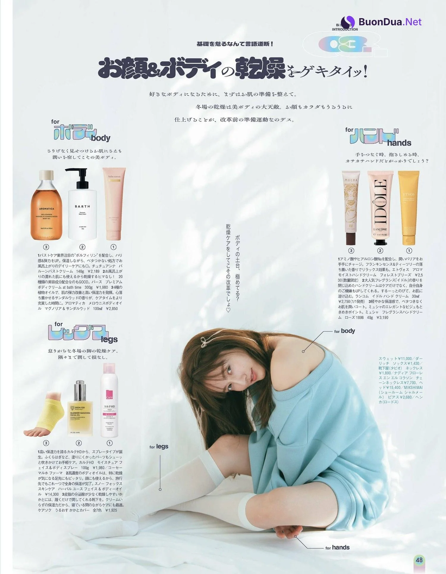 Maria Tani 谷まりあ, aR (アール) Magazine 2024.02 - Photo 5