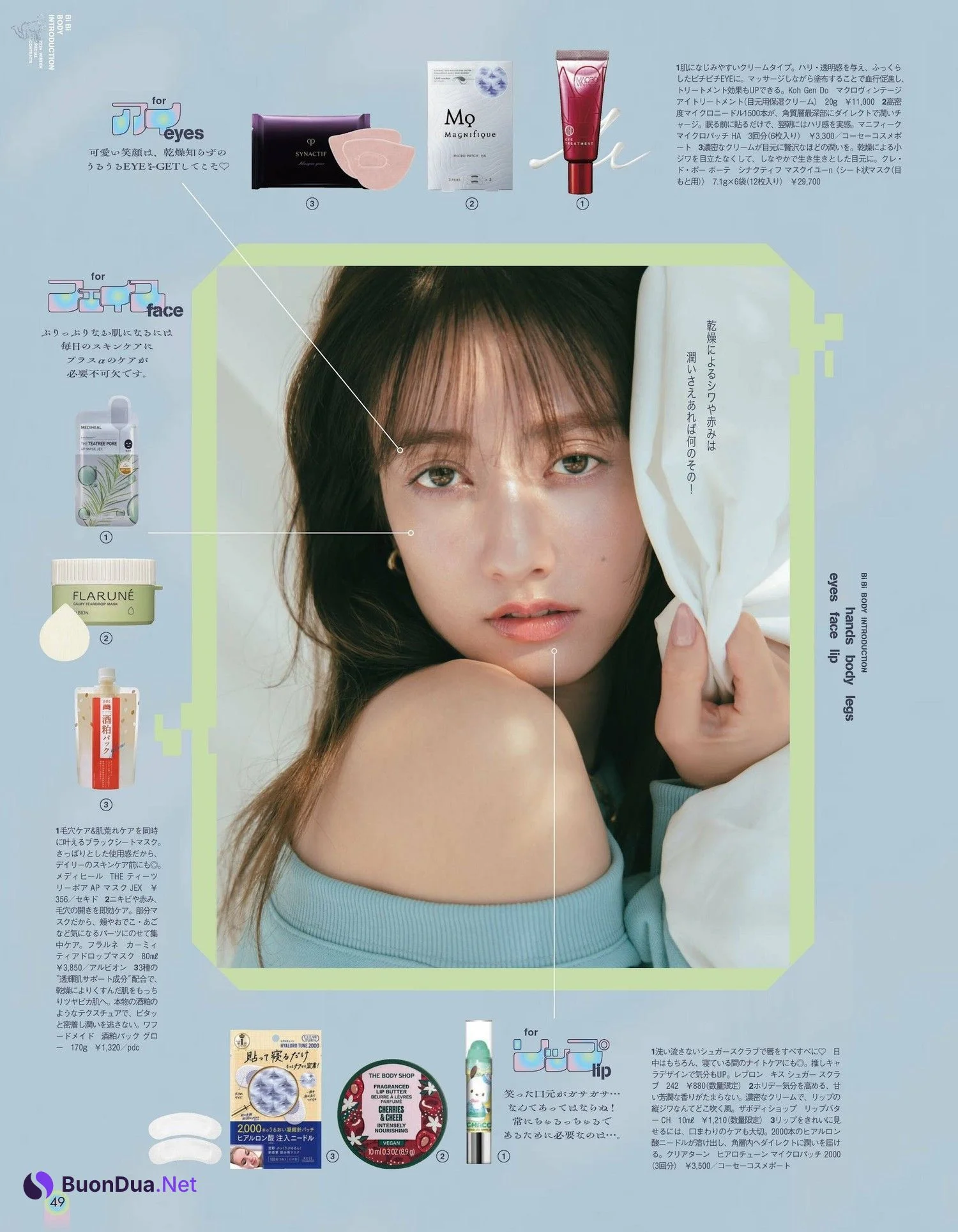 Maria Tani 谷まりあ, aR (アール) Magazine 2024.02 - Photo 6