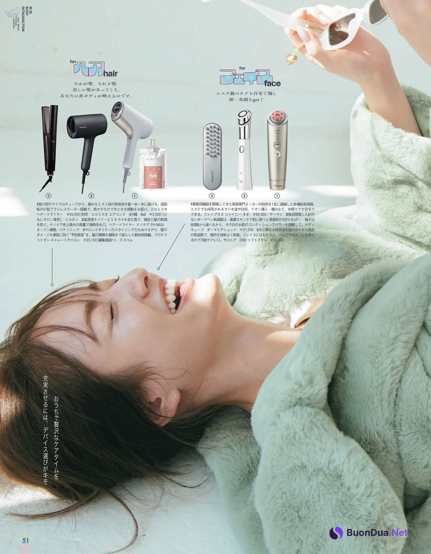 Maria Tani 谷まりあ, aR (アール) Magazine 2024.02 - Photo 7